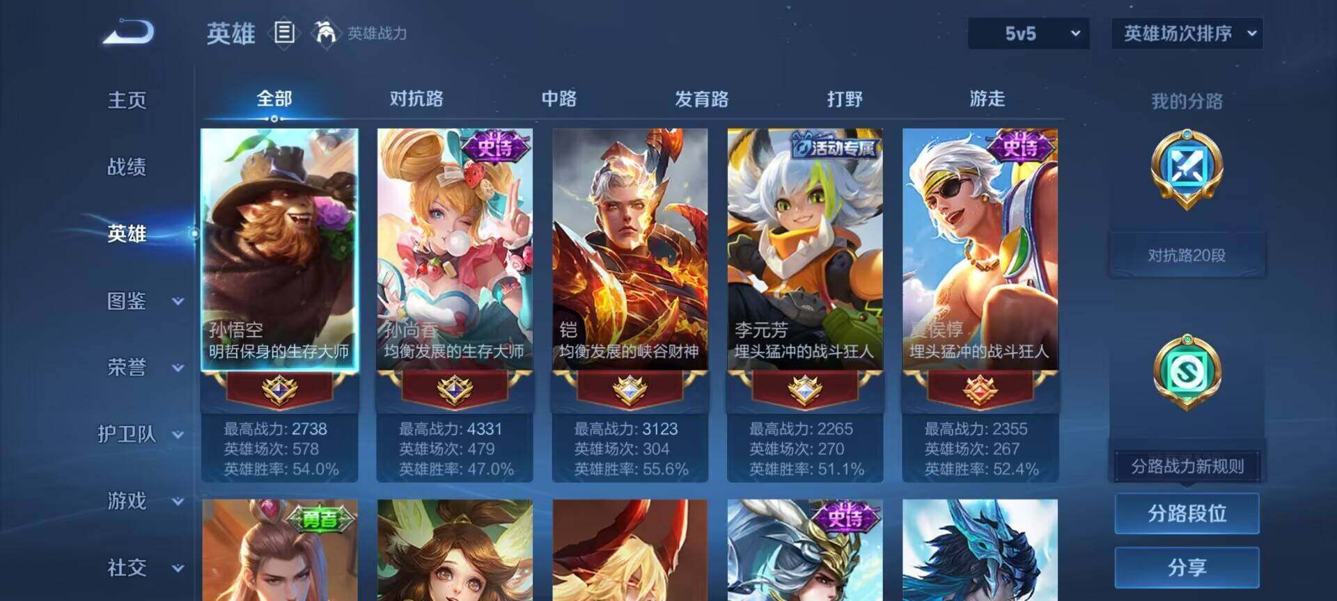 WZCMW3363184王者荣耀账号详情图6