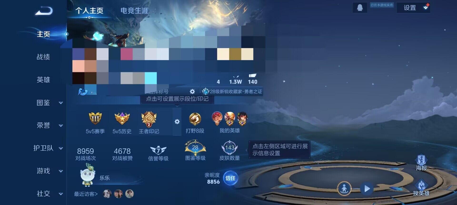 WZCMW3363184王者荣耀账号详情图4