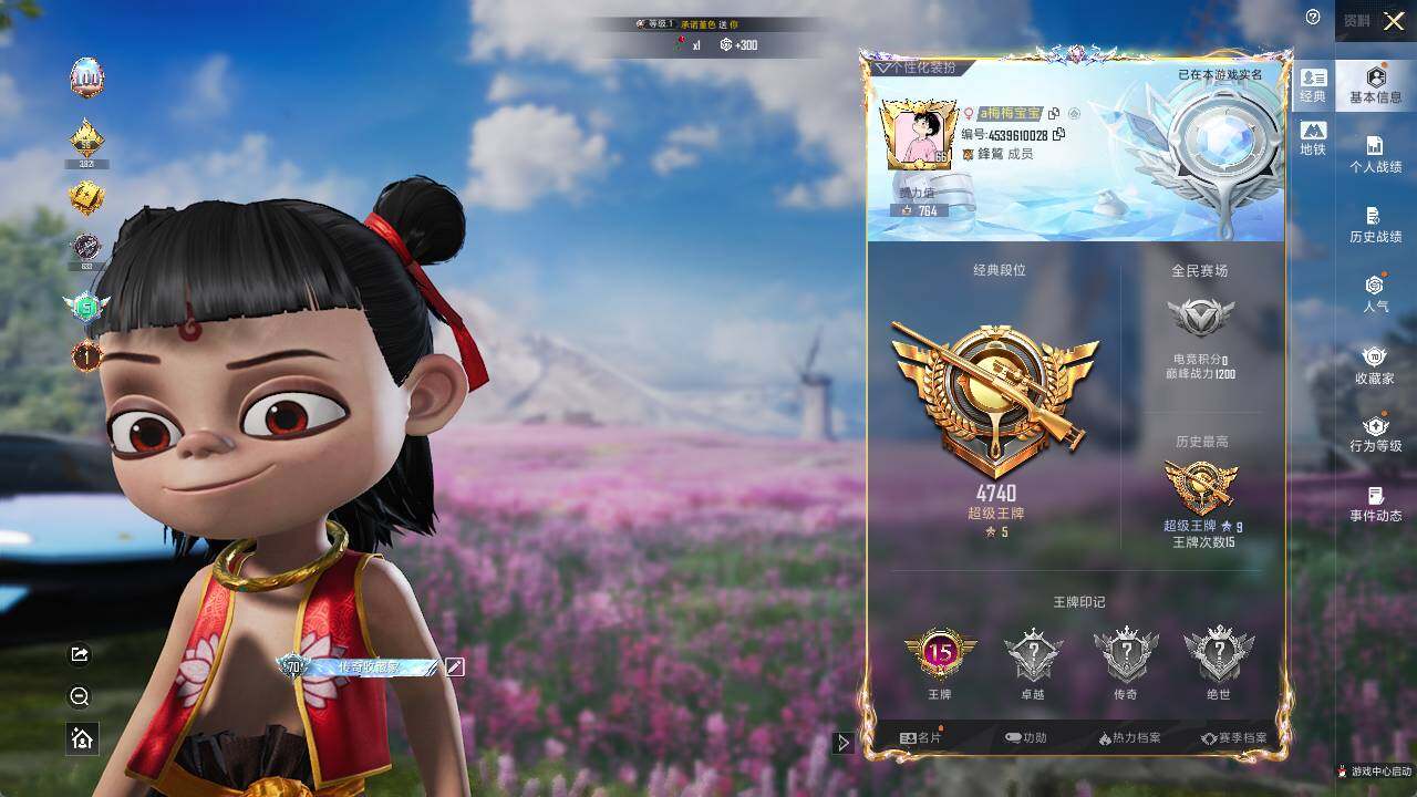 HPLE3383298和平精英账号详情图4 HPLE3383298和平精英账号详情图4