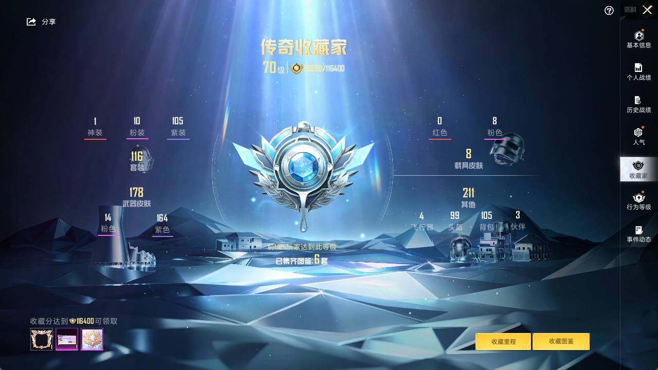 HPLE3383298和平精英账号详情图5 HPLE3383298和平精英账号详情图5