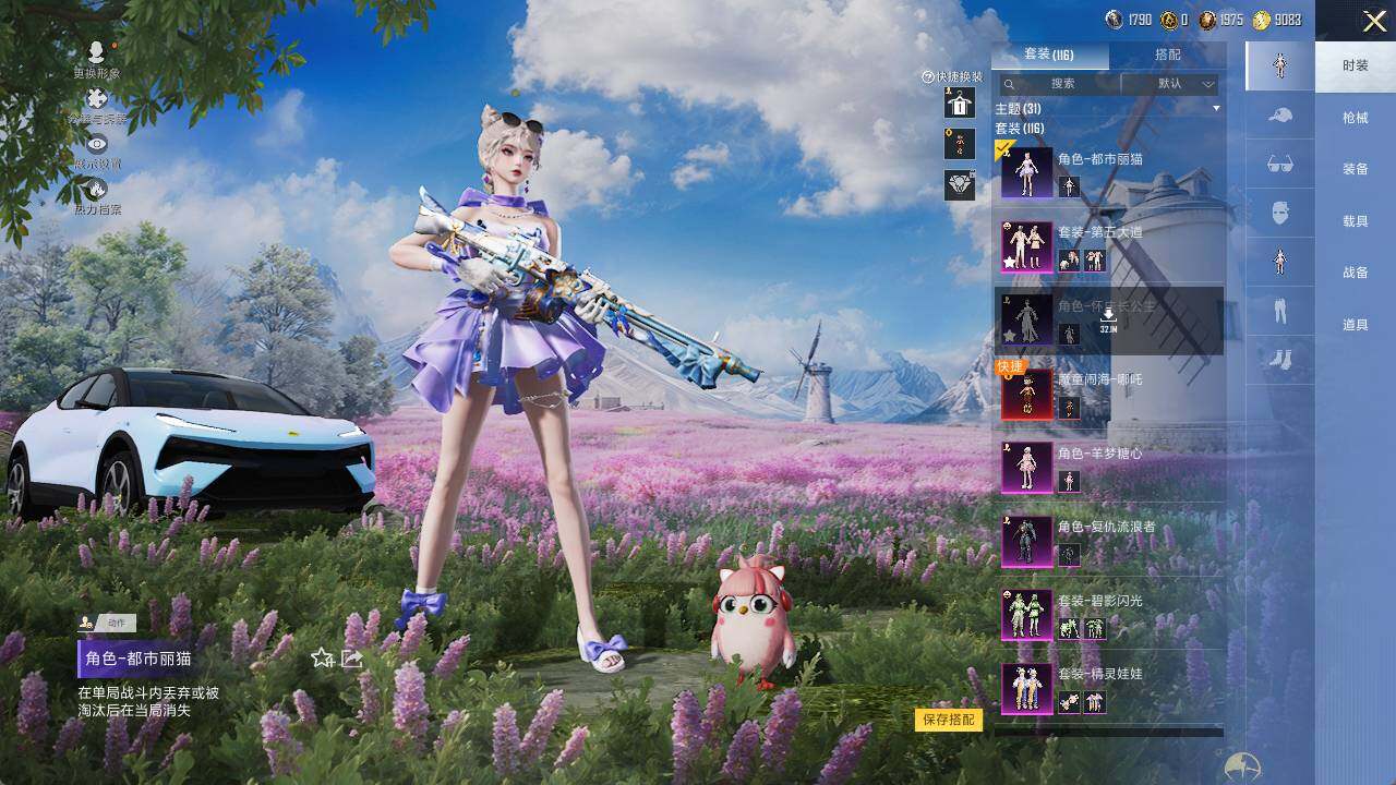 HPLE3383298和平精英账号详情图6 HPLE3383298和平精英账号详情图6