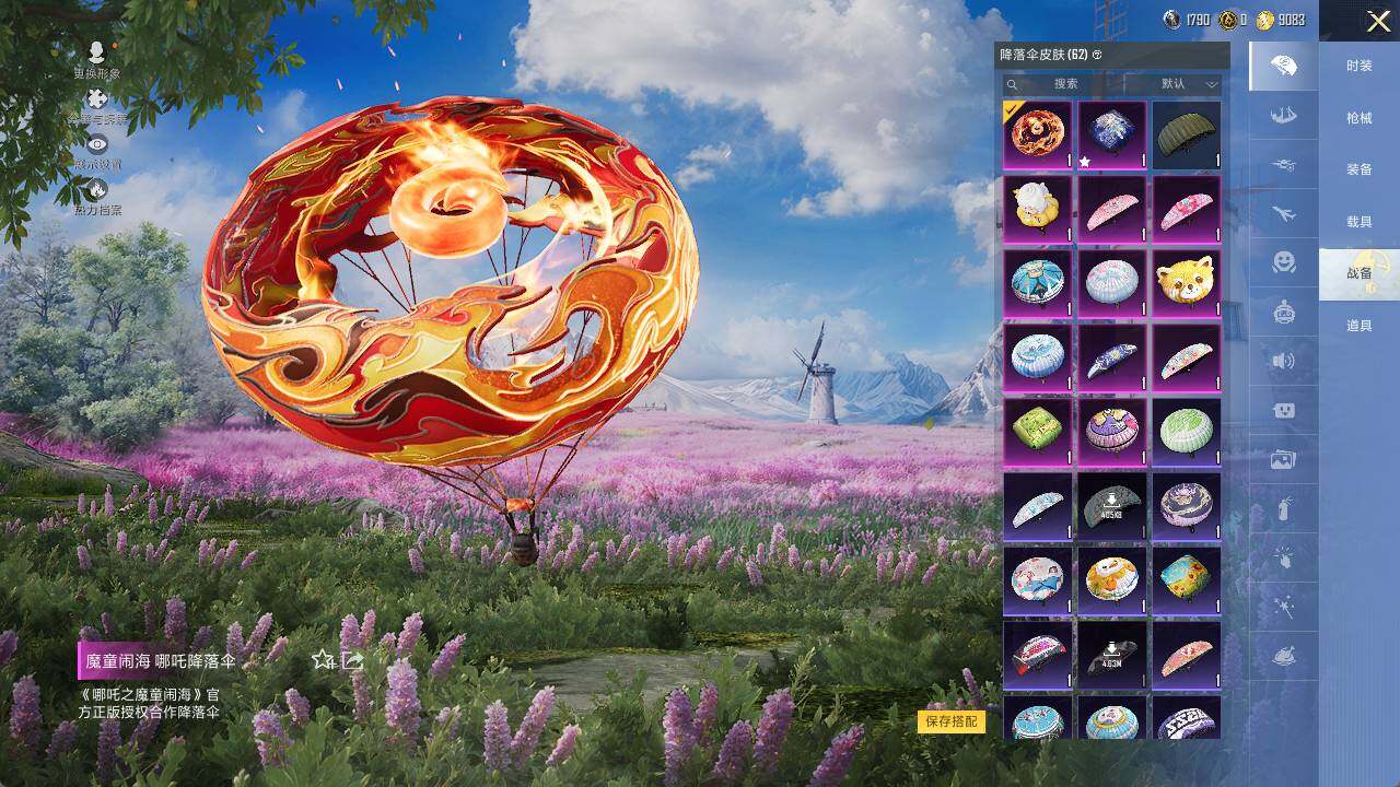 HPLE3383298和平精英账号详情图8 HPLE3383298和平精英账号详情图8