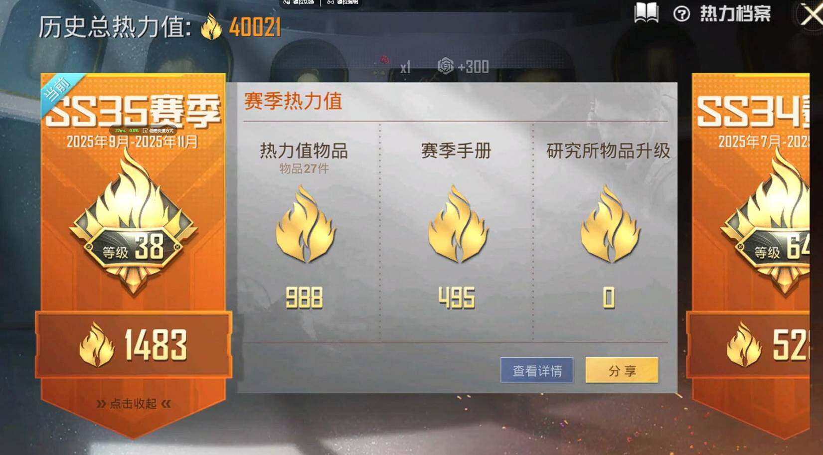 HPQM3381294和平精英账号详情图7 HPQM3381294和平精英账号详情图7