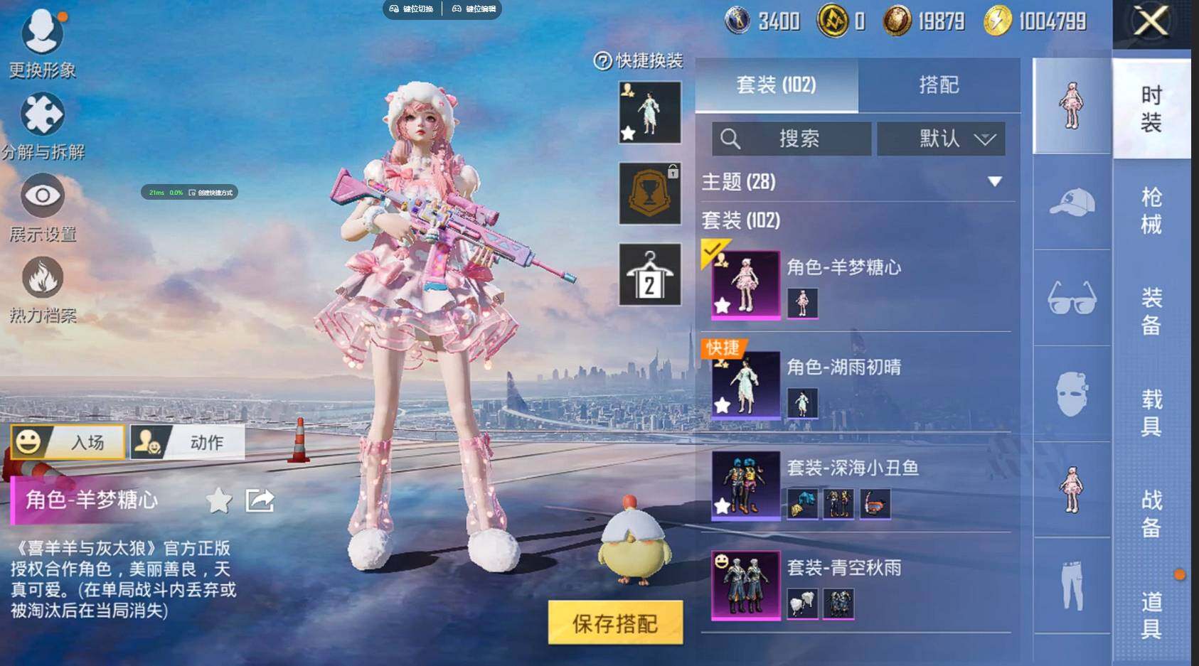 HPQM3381294和平精英账号详情图10 HPQM3381294和平精英账号详情图10