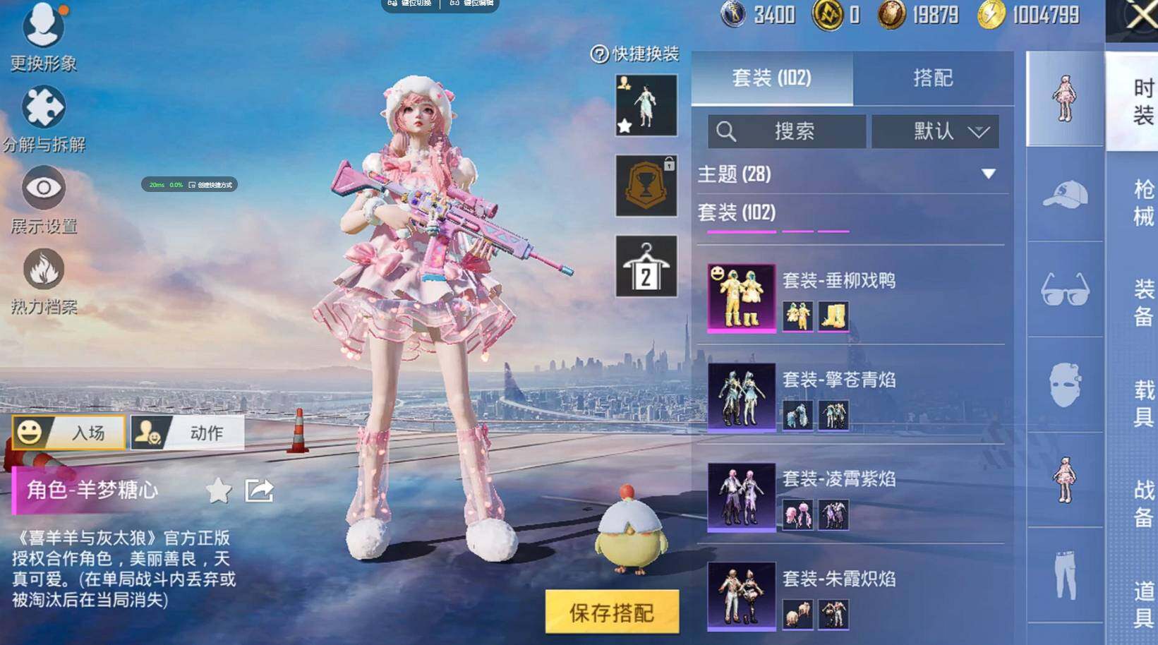 HPQM3381294和平精英账号详情图11 HPQM3381294和平精英账号详情图11