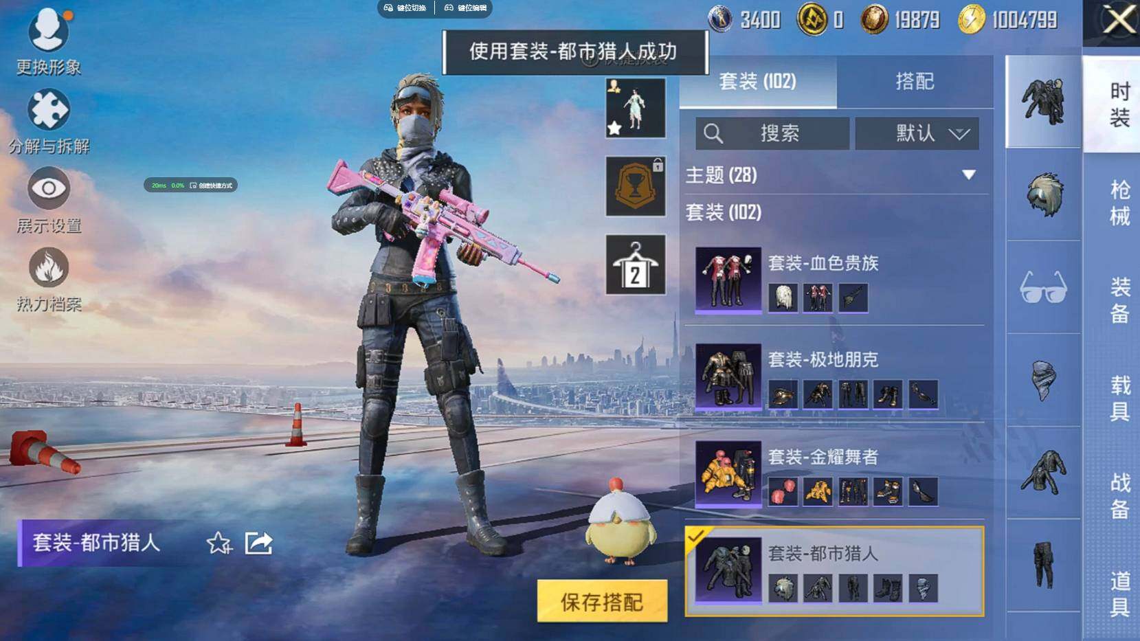 HPQM3381294和平精英账号详情图12 HPQM3381294和平精英账号详情图12