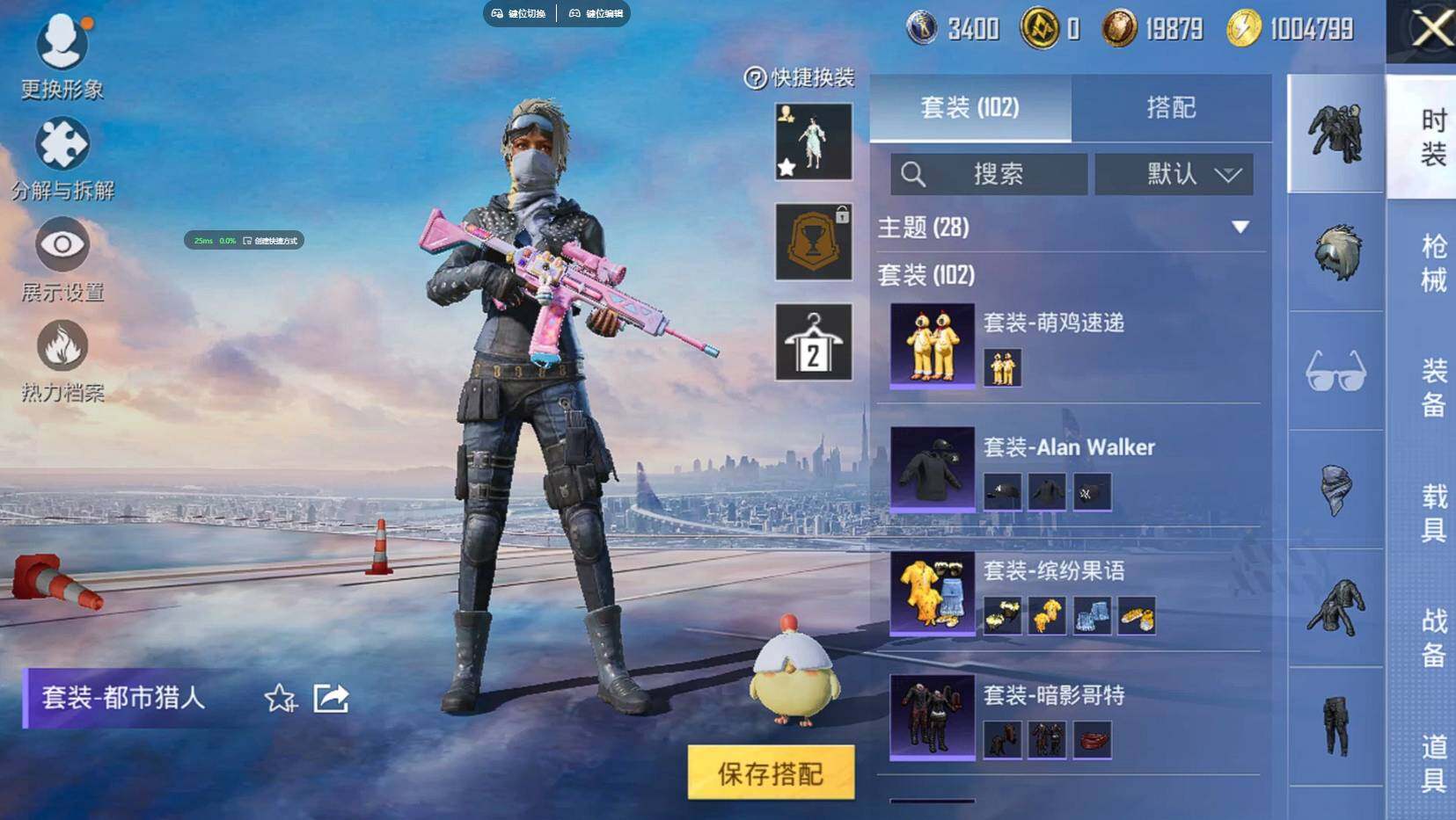 HPQM3381294和平精英账号详情图13 HPQM3381294和平精英账号详情图13