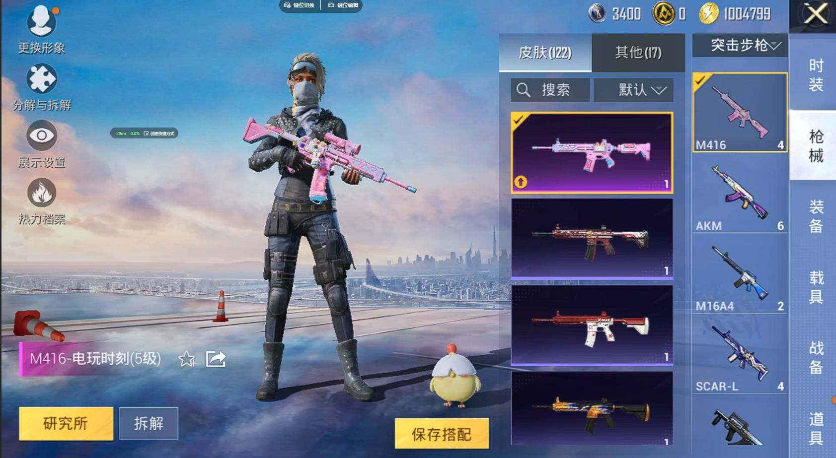 HPQM3381294和平精英账号详情图14 HPQM3381294和平精英账号详情图14