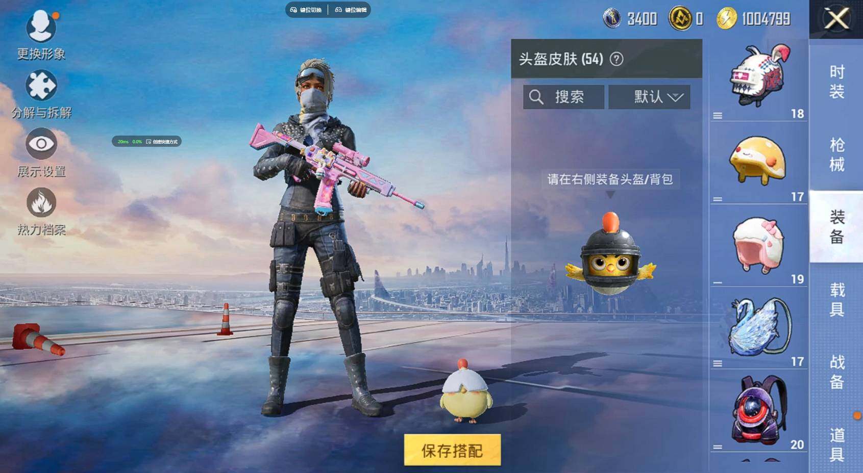 HPQM3381294和平精英账号详情图15 HPQM3381294和平精英账号详情图15