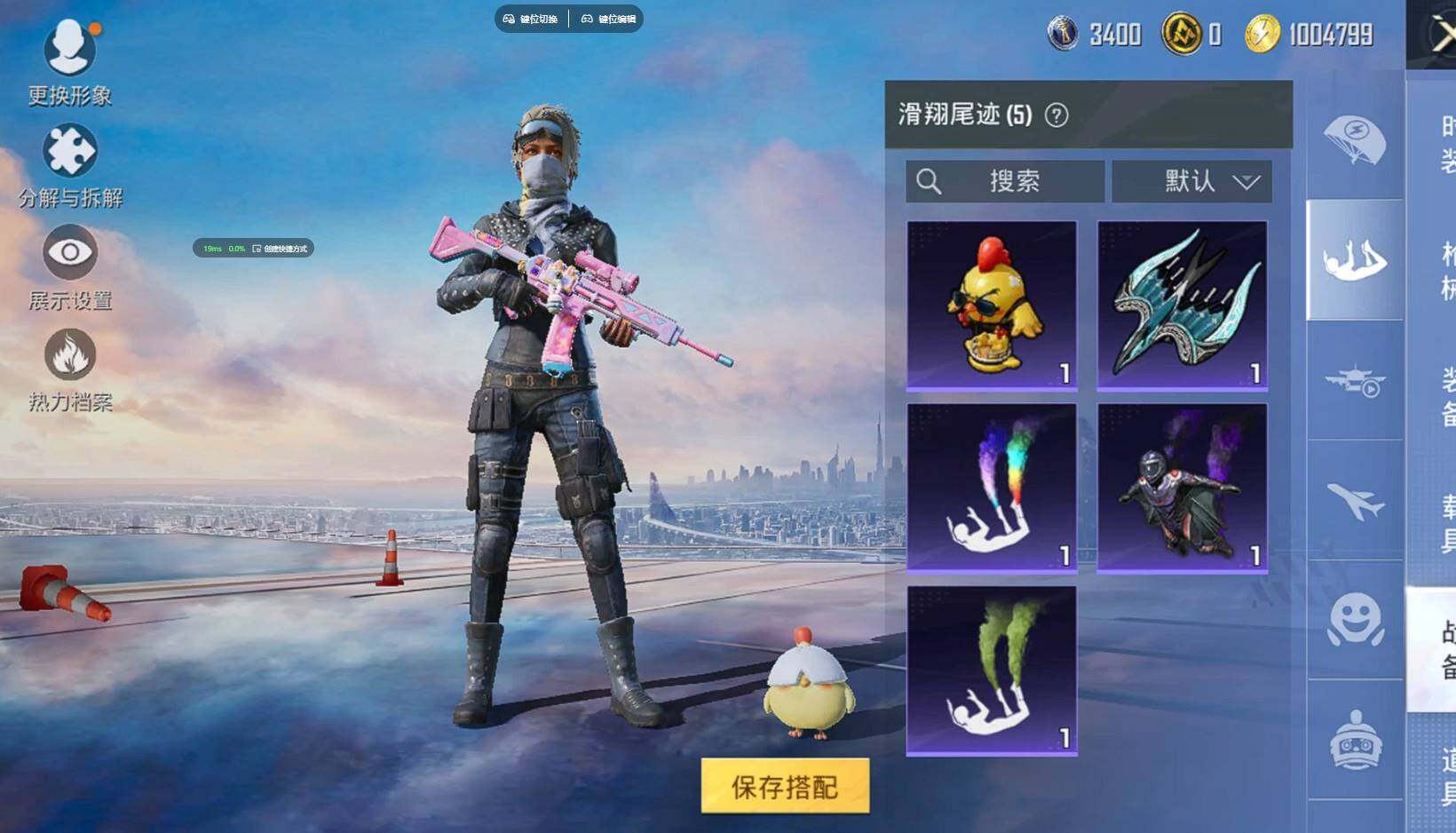 HPQM3381294和平精英账号详情图17 HPQM3381294和平精英账号详情图17