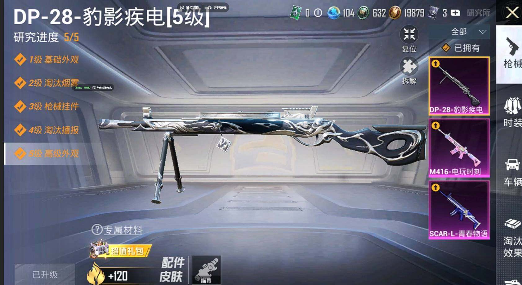 HPQM3381294和平精英账号详情图18 HPQM3381294和平精英账号详情图18