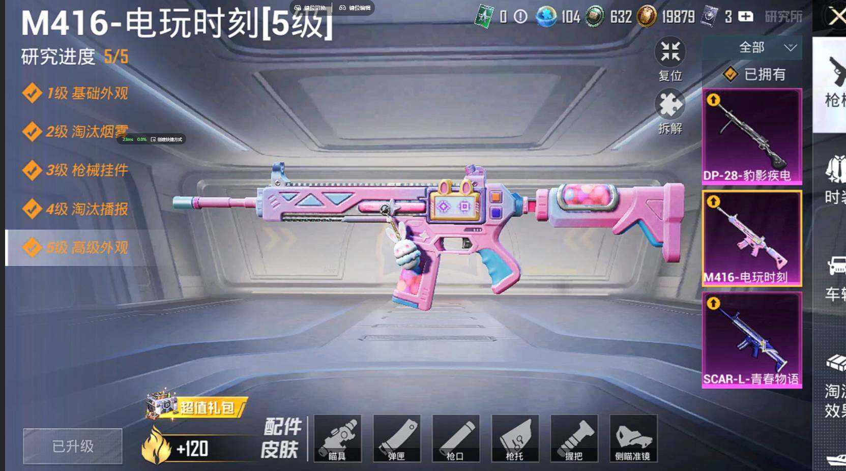 HPQM3381294和平精英账号详情图19 HPQM3381294和平精英账号详情图19