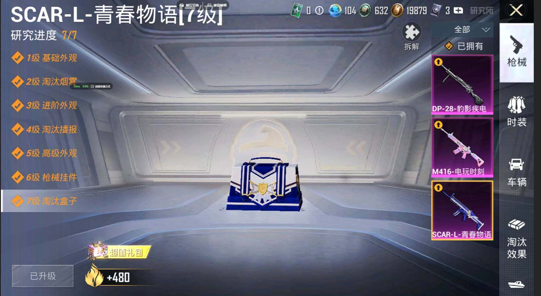 HPQM3381294和平精英账号详情图20 HPQM3381294和平精英账号详情图20