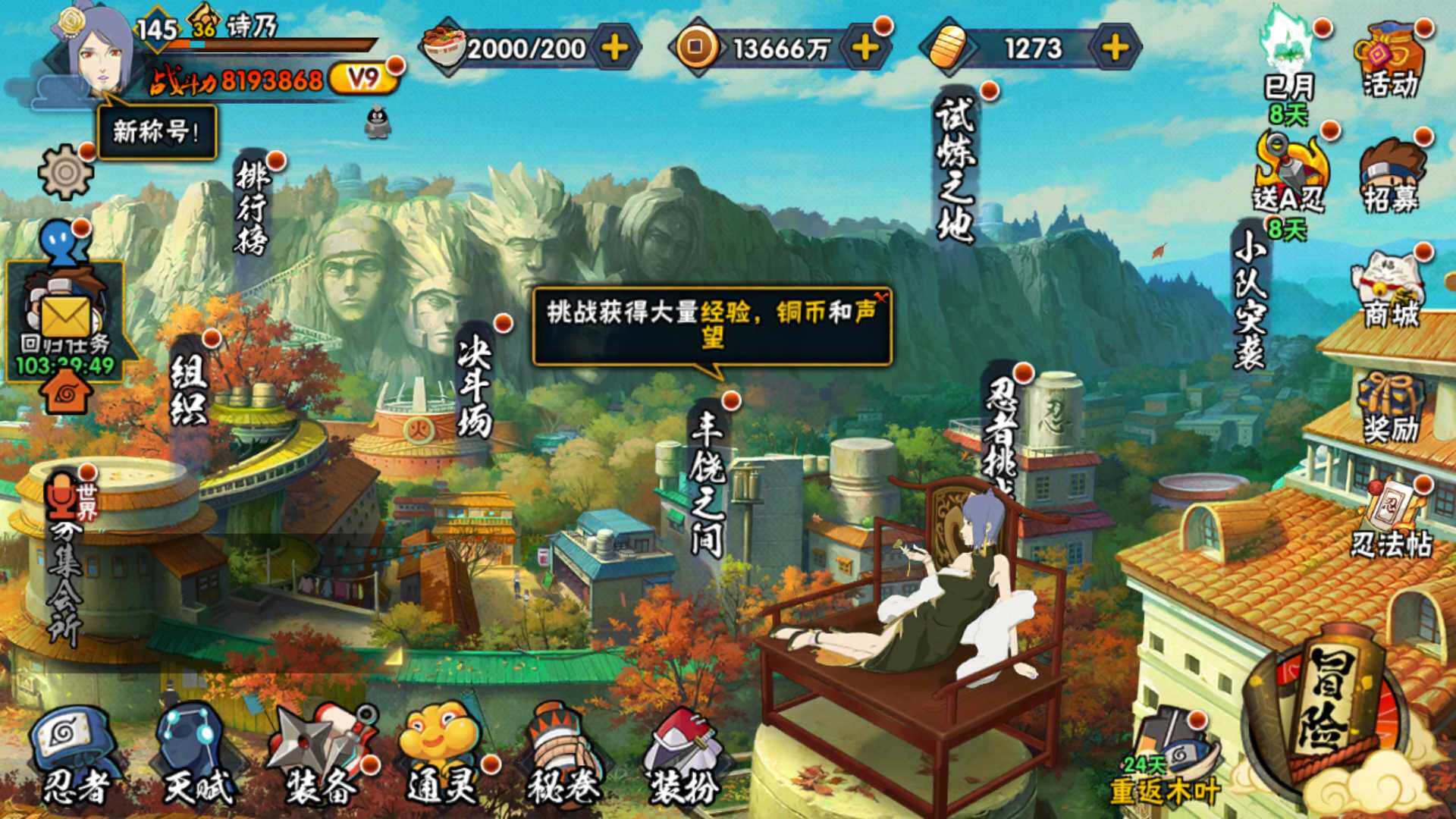 HYLFY333749火影忍者账号详情图2