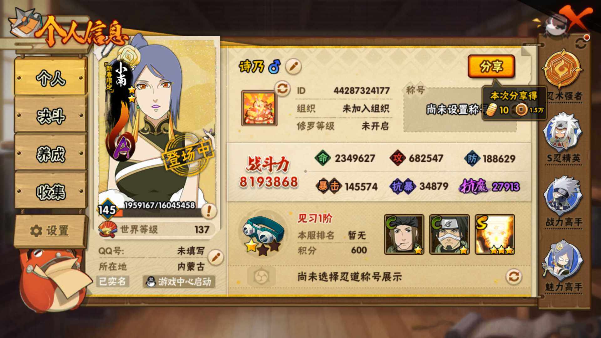 HYLFY333749火影忍者账号详情图3