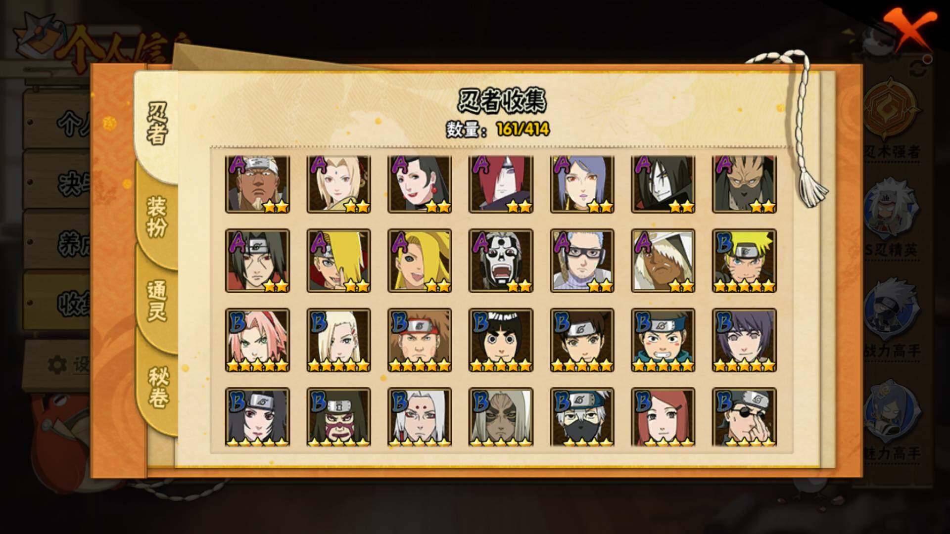 HYLFY333749火影忍者账号详情图6