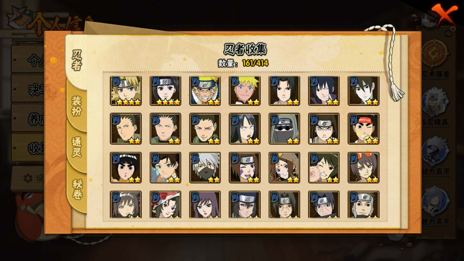 HYLFY333749火影忍者账号详情图7