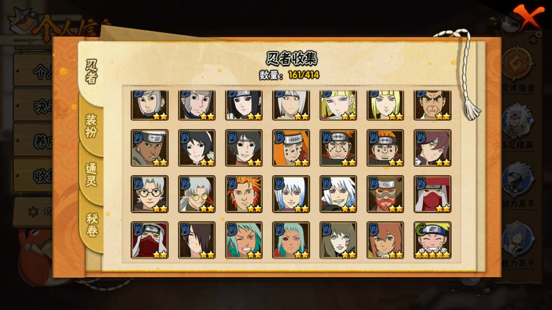 HYLFY333749火影忍者账号详情图8