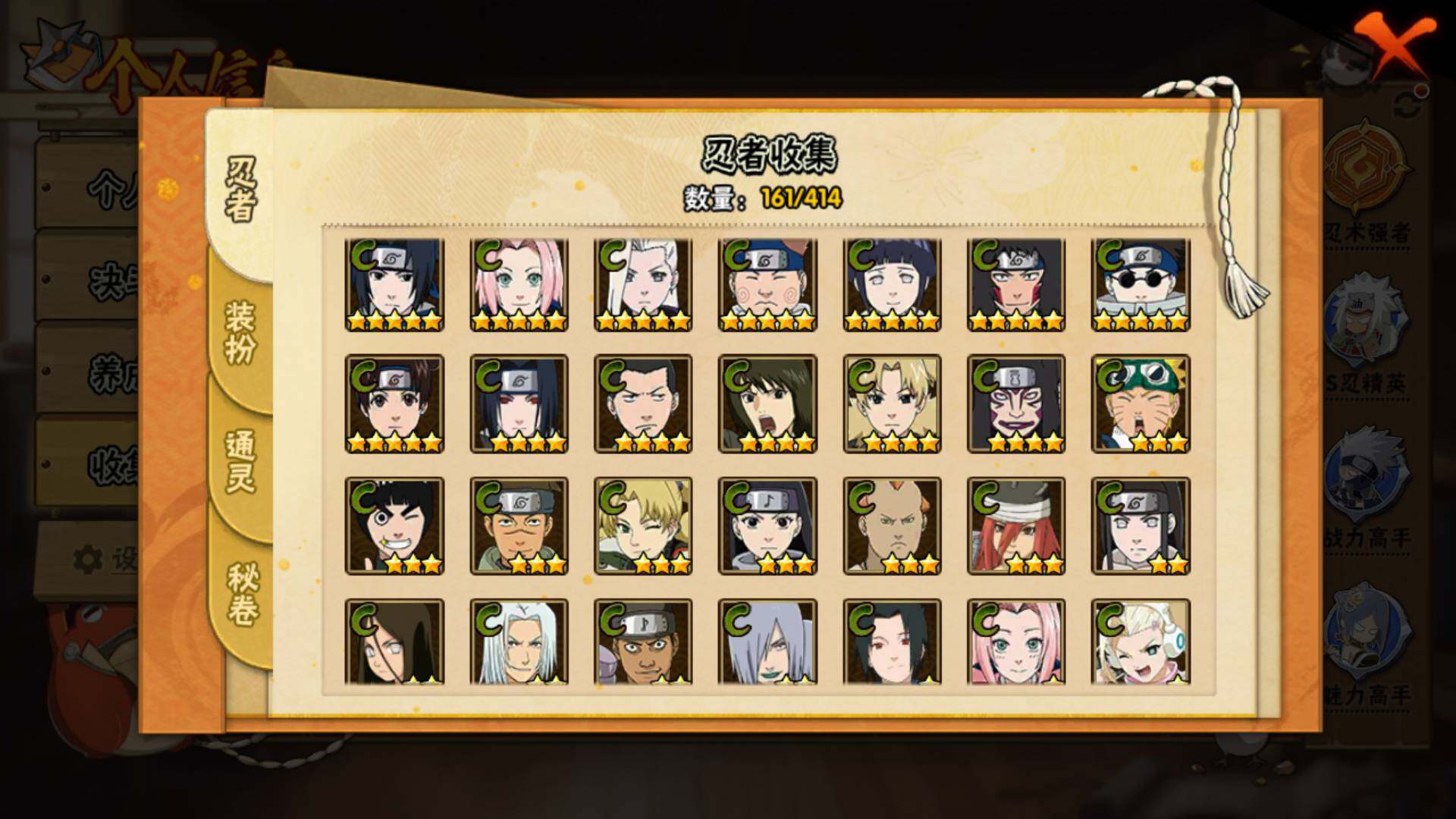 HYLFY333749火影忍者账号详情图9