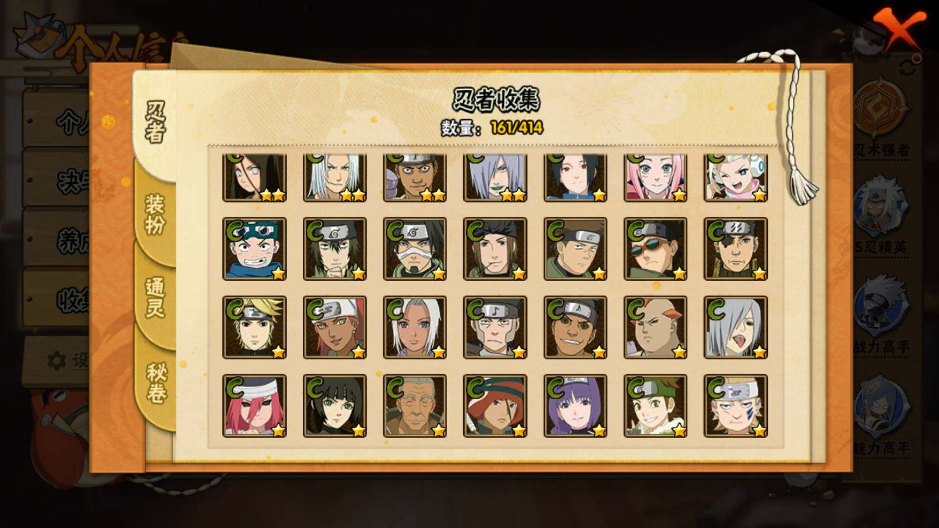 HYLFY333749火影忍者账号详情图10