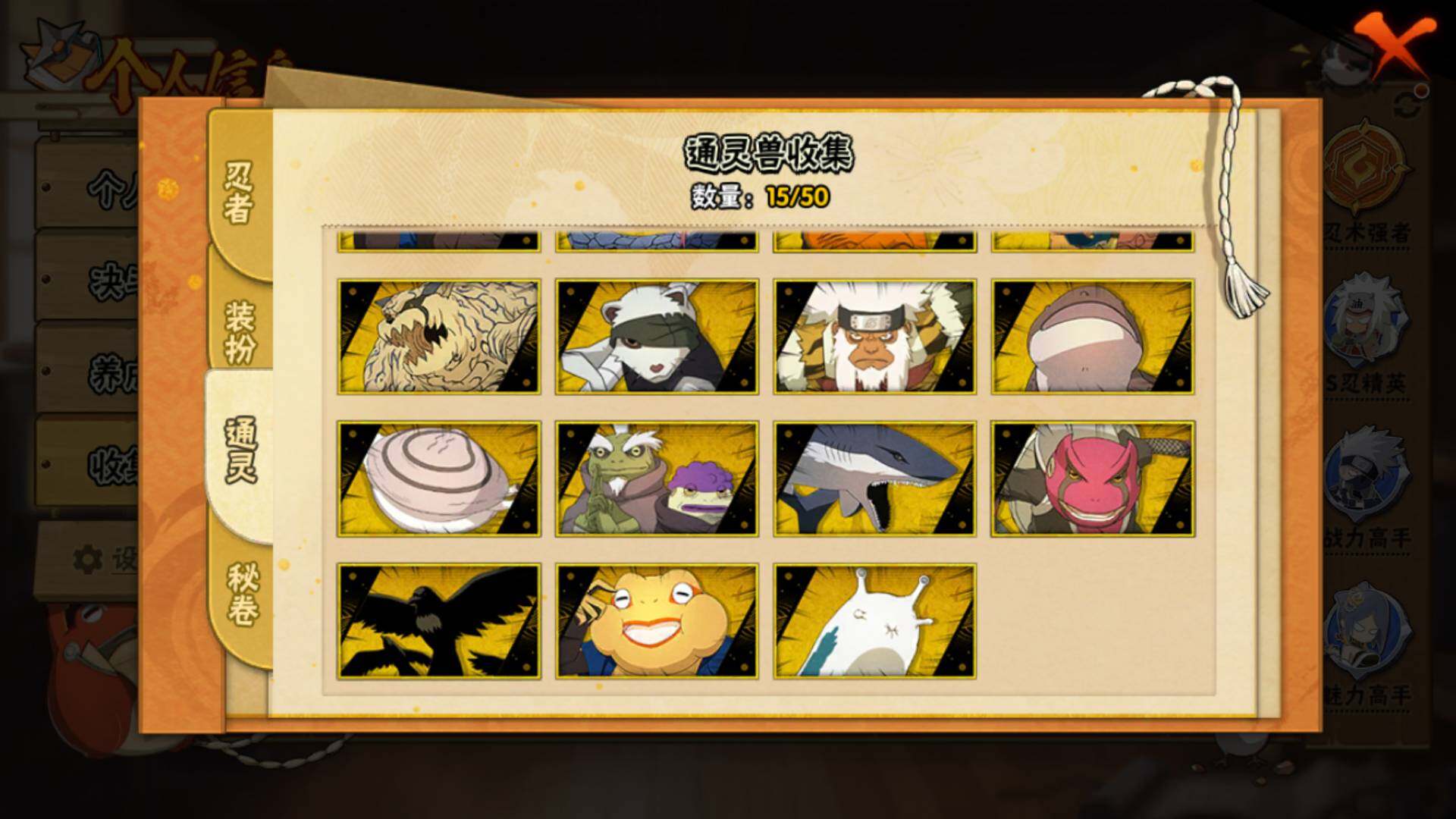 HYLFY333749火影忍者账号详情图14