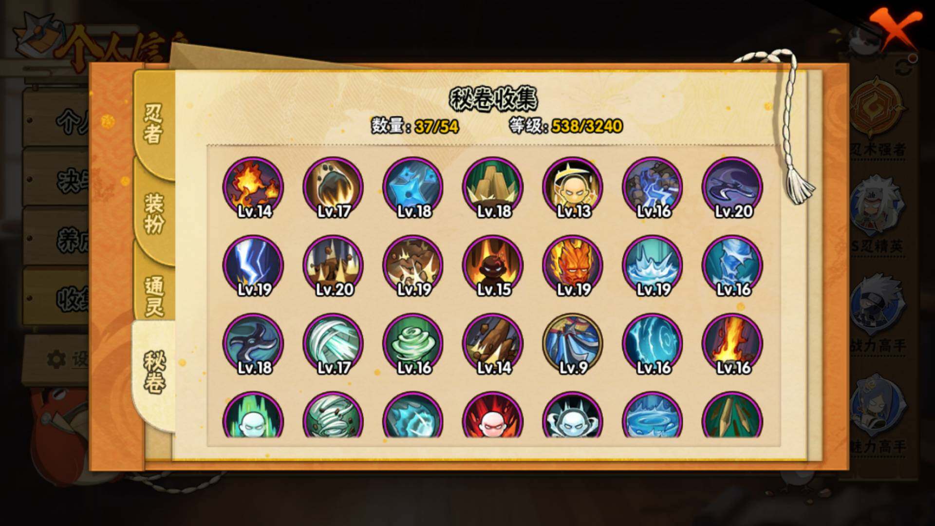 HYLFY333749火影忍者账号详情图15