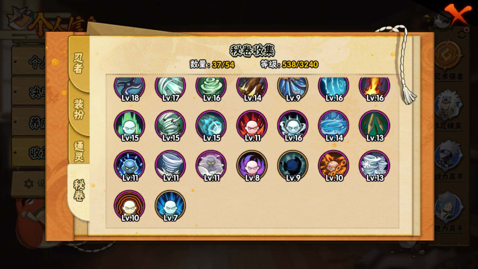 HYLFY333749火影忍者账号详情图16