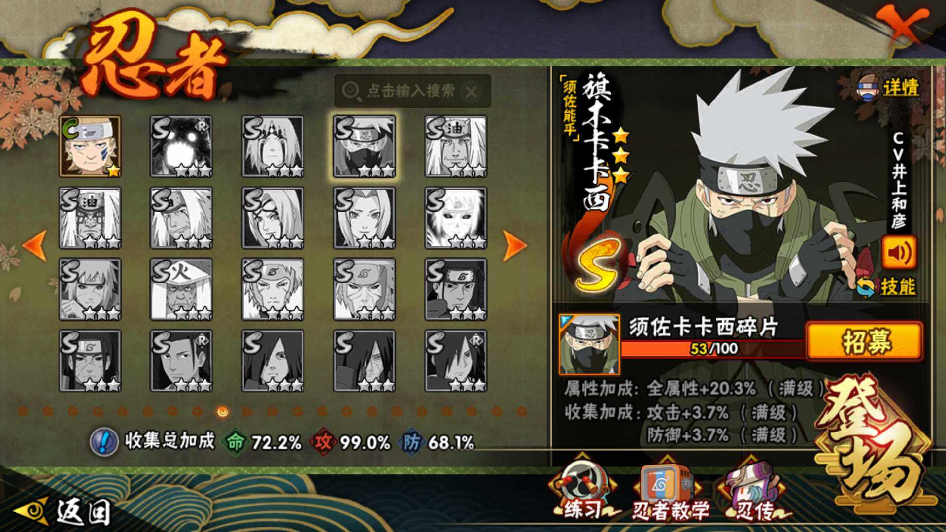 HYLFY333749火影忍者账号详情图17