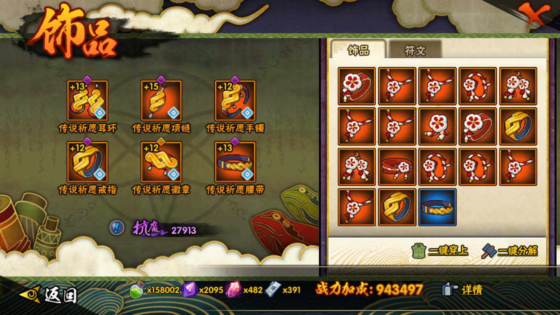 HYLFY333749火影忍者账号详情图19