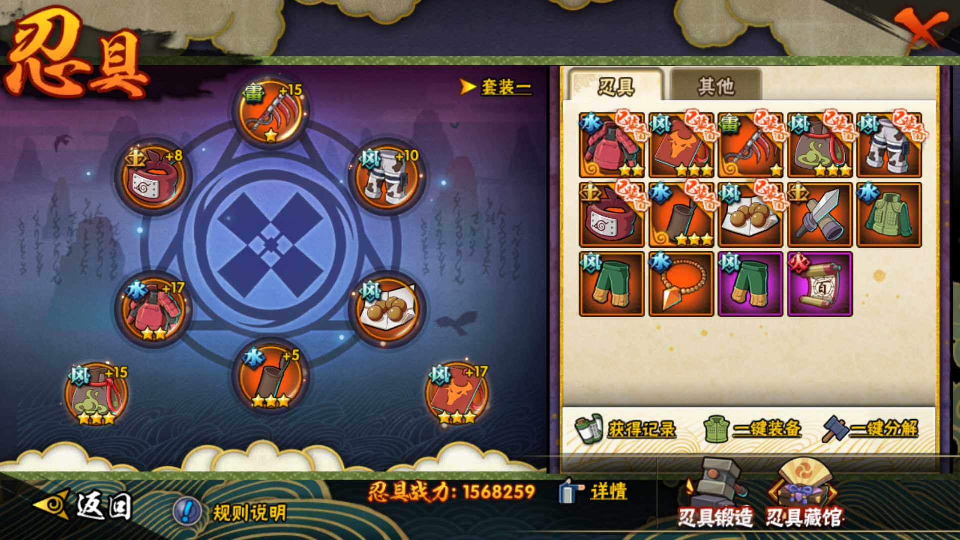 HYLFY333749火影忍者账号详情图20