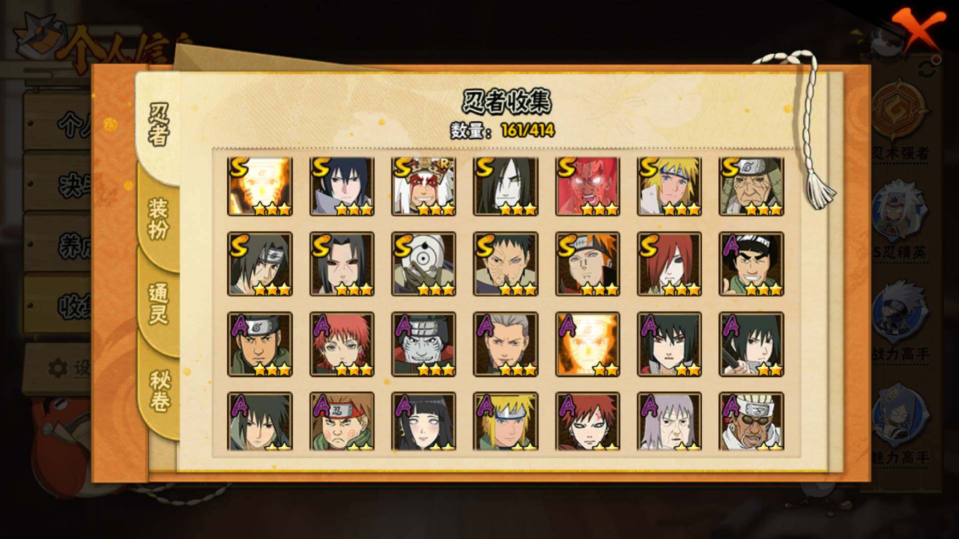 HYLFY333749火影忍者账号详情图22