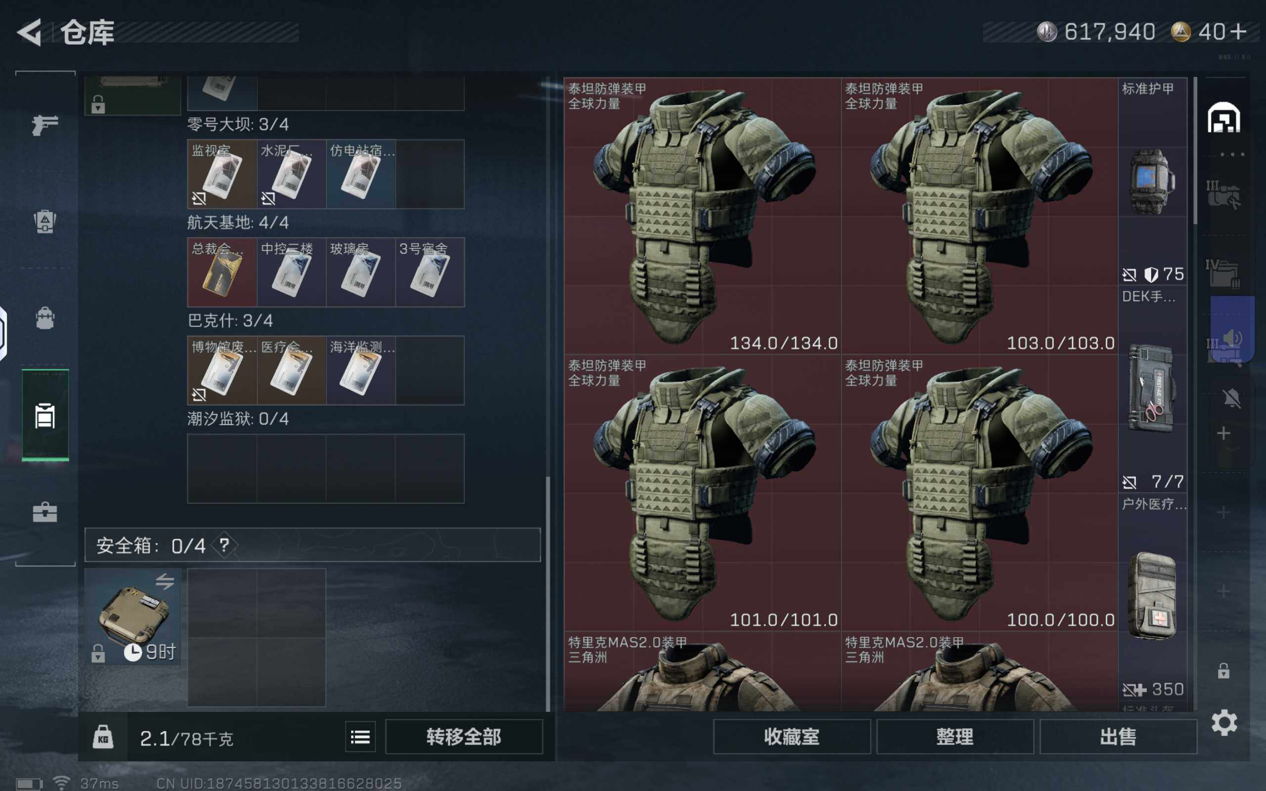 SJZCMW359864三角洲行动账号详情图5