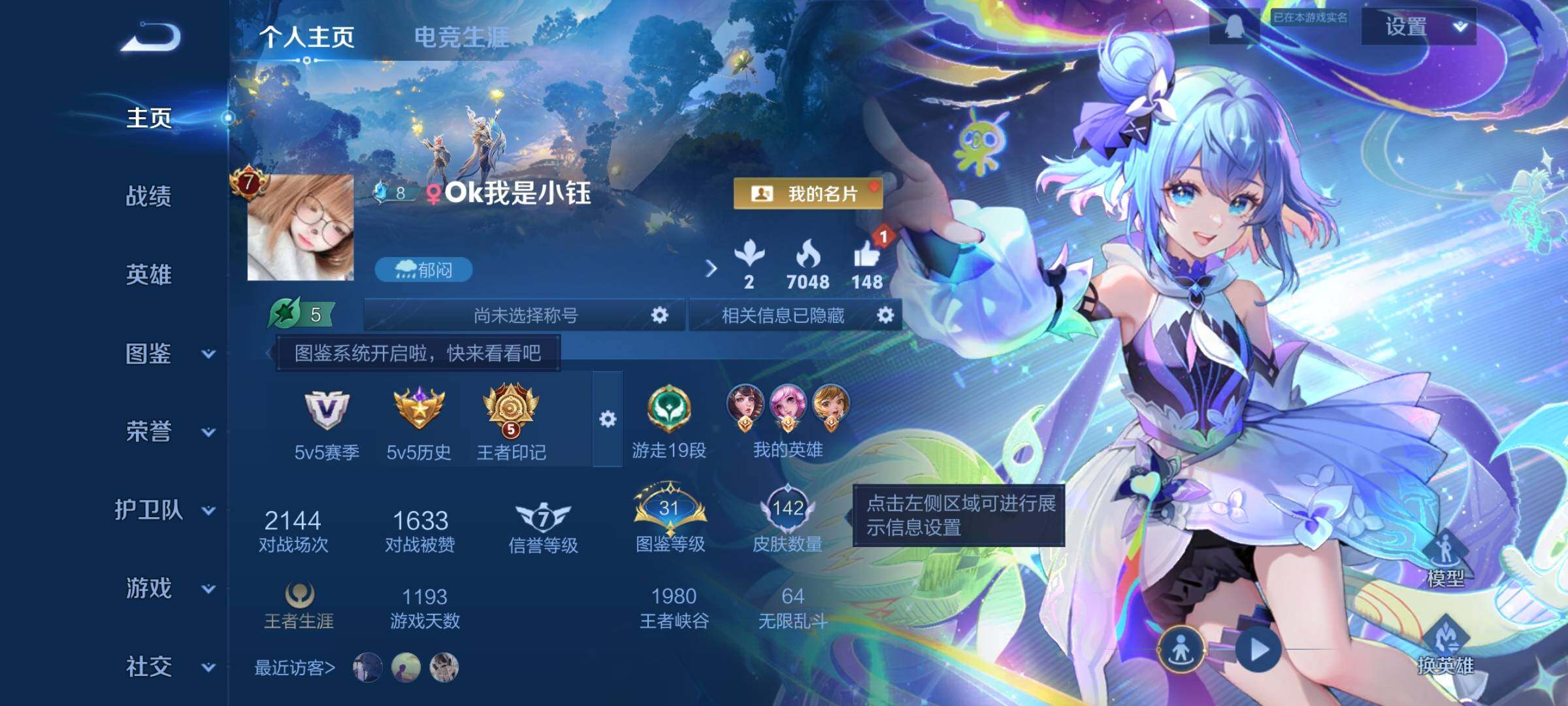 WZCMW3363634王者荣耀账号详情图2