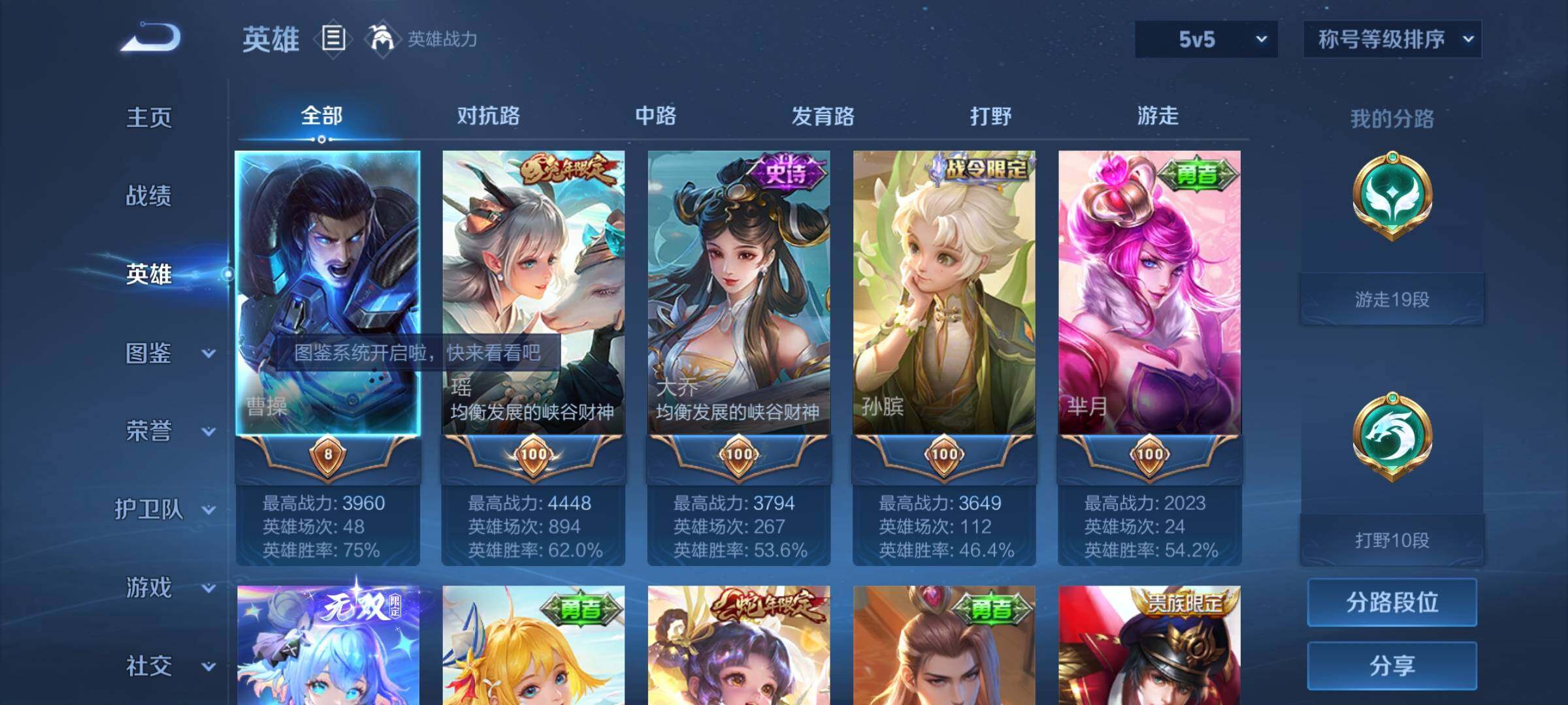 WZCMW3363634王者荣耀账号详情图3