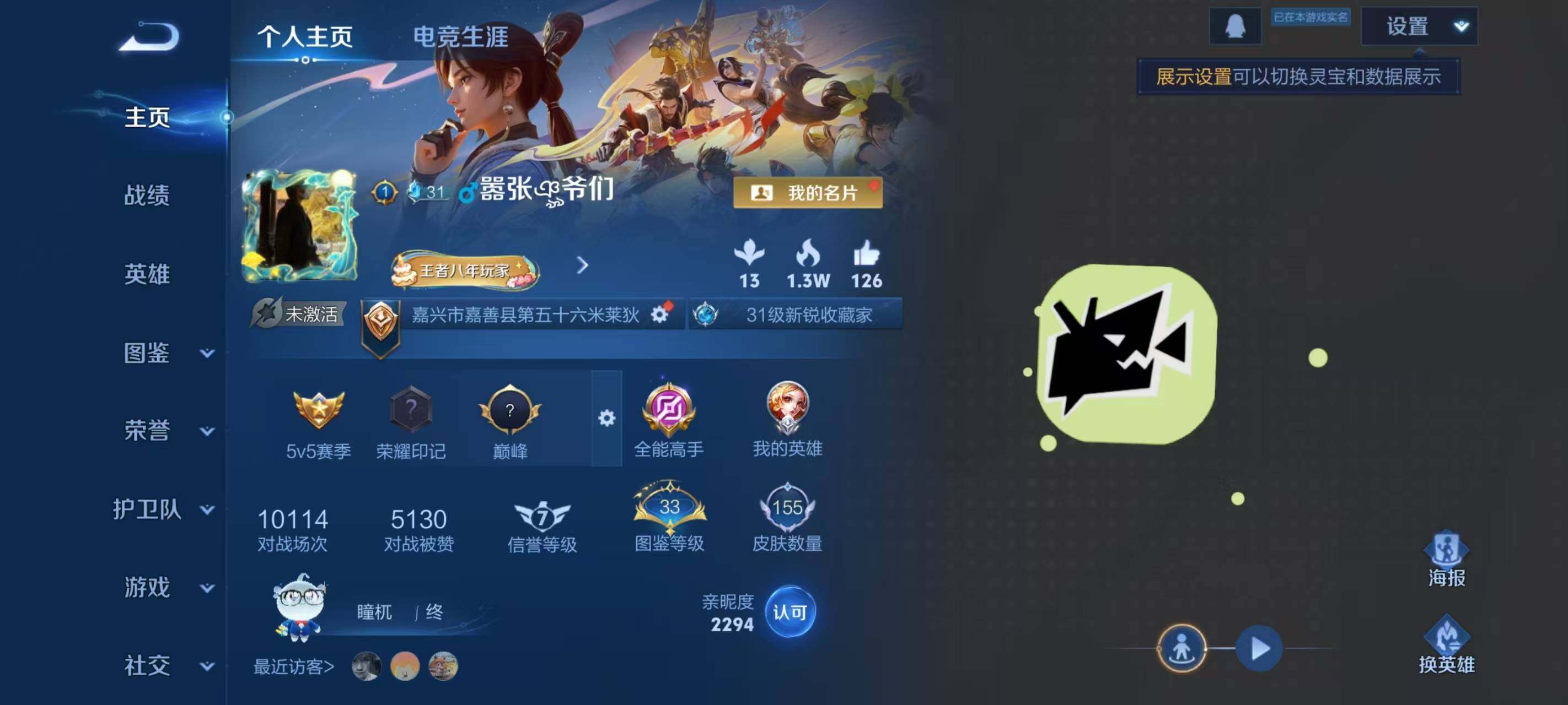 WZLX3390443王者荣耀账号详情图2