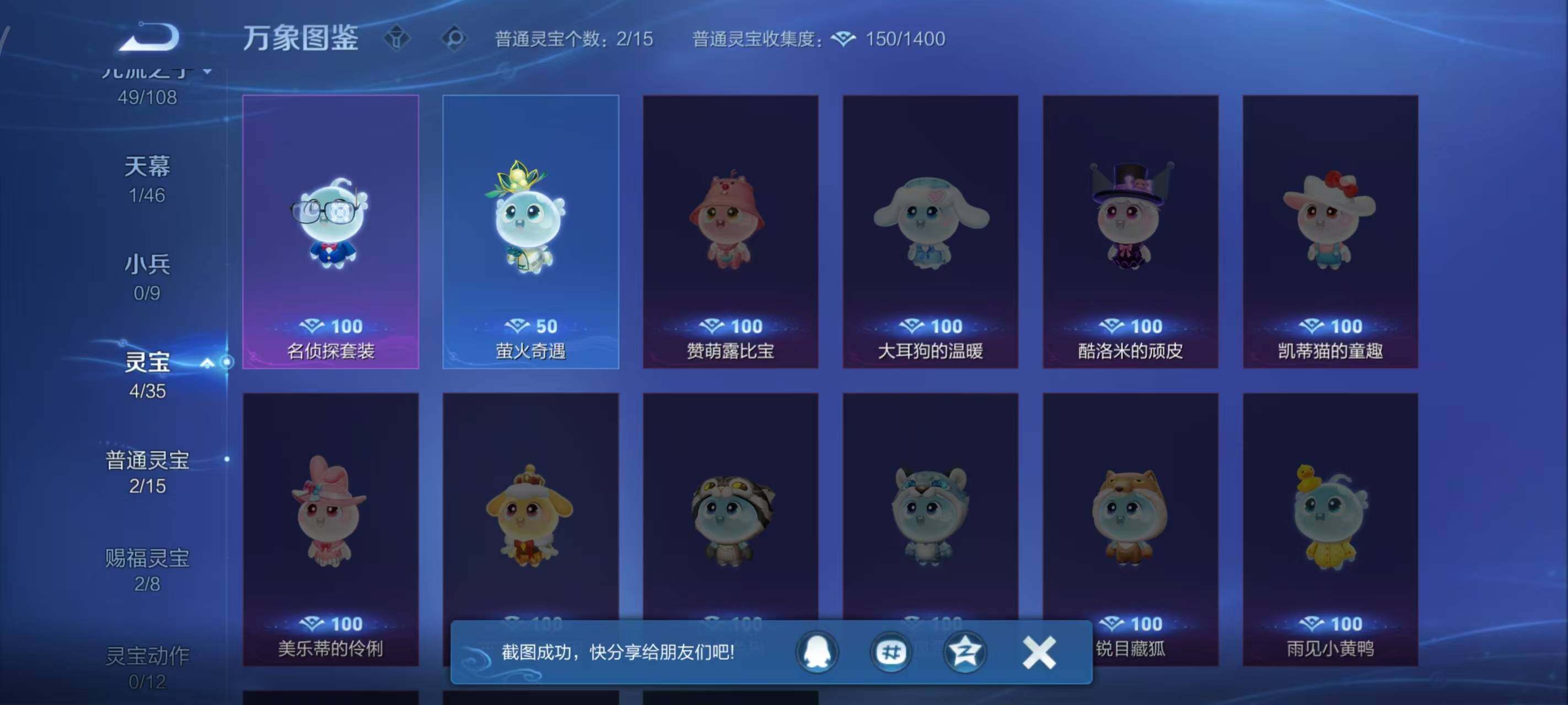 WZLX3390443王者荣耀账号详情图5