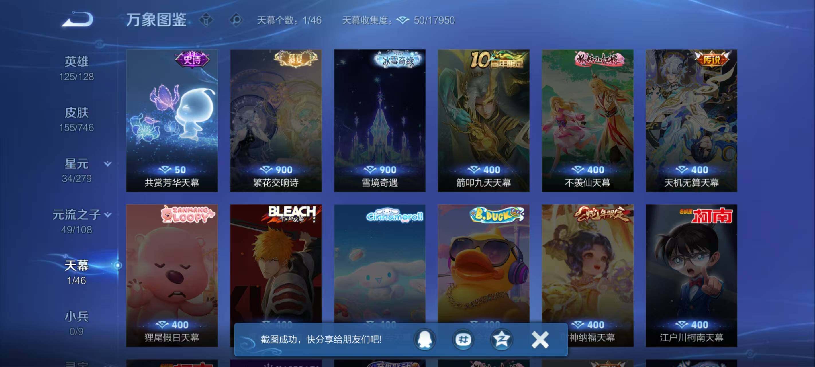 WZLX3390443王者荣耀账号详情图6