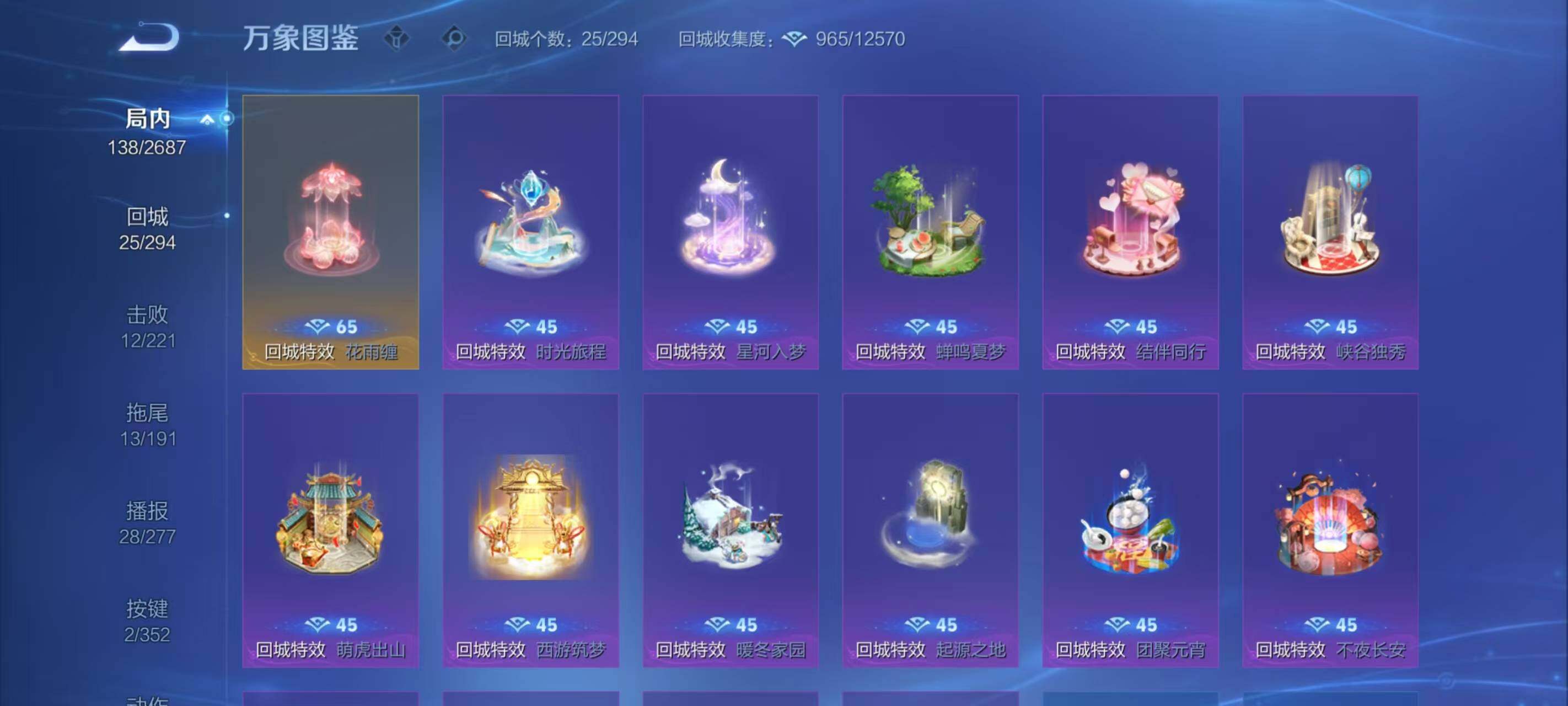 WZLX3390443王者荣耀账号详情图11