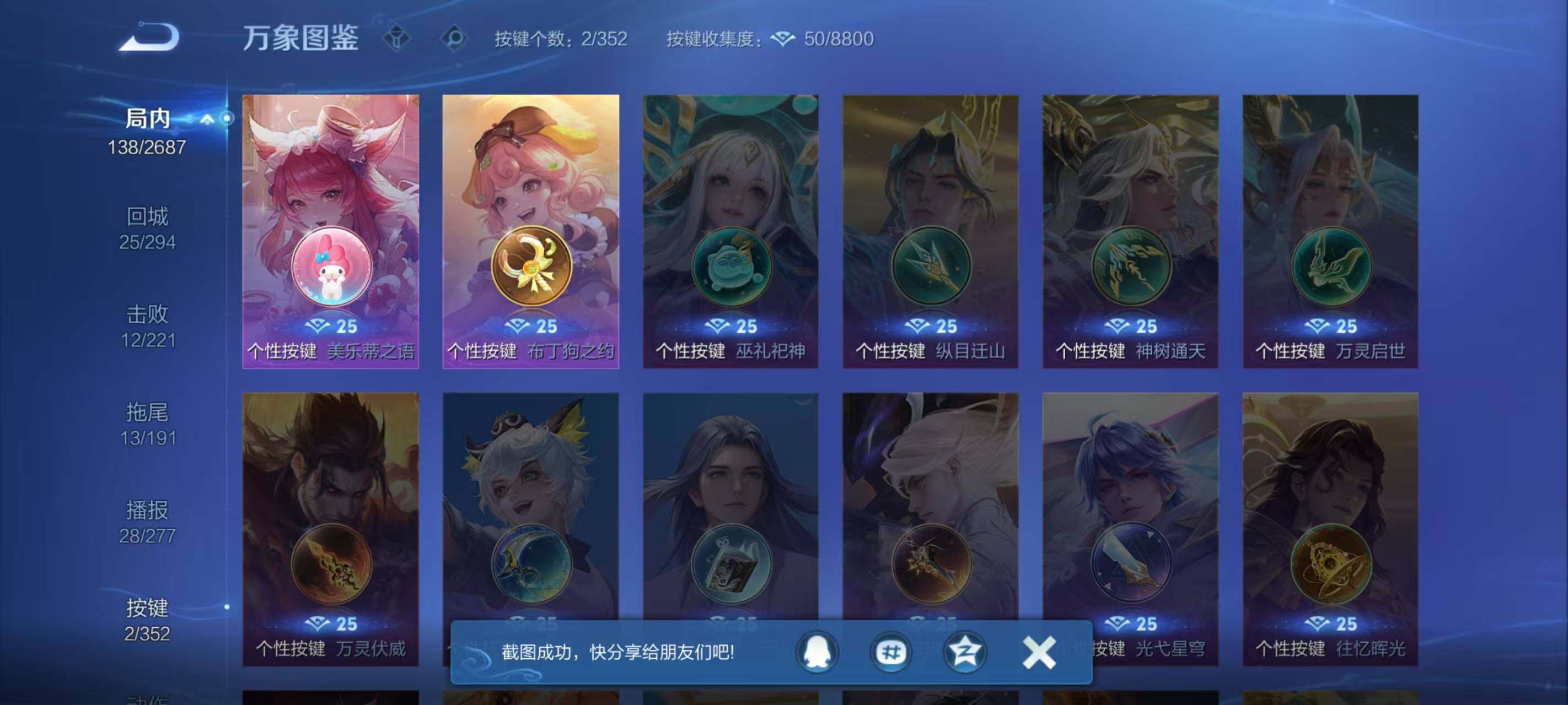 WZLX3390443王者荣耀账号详情图12