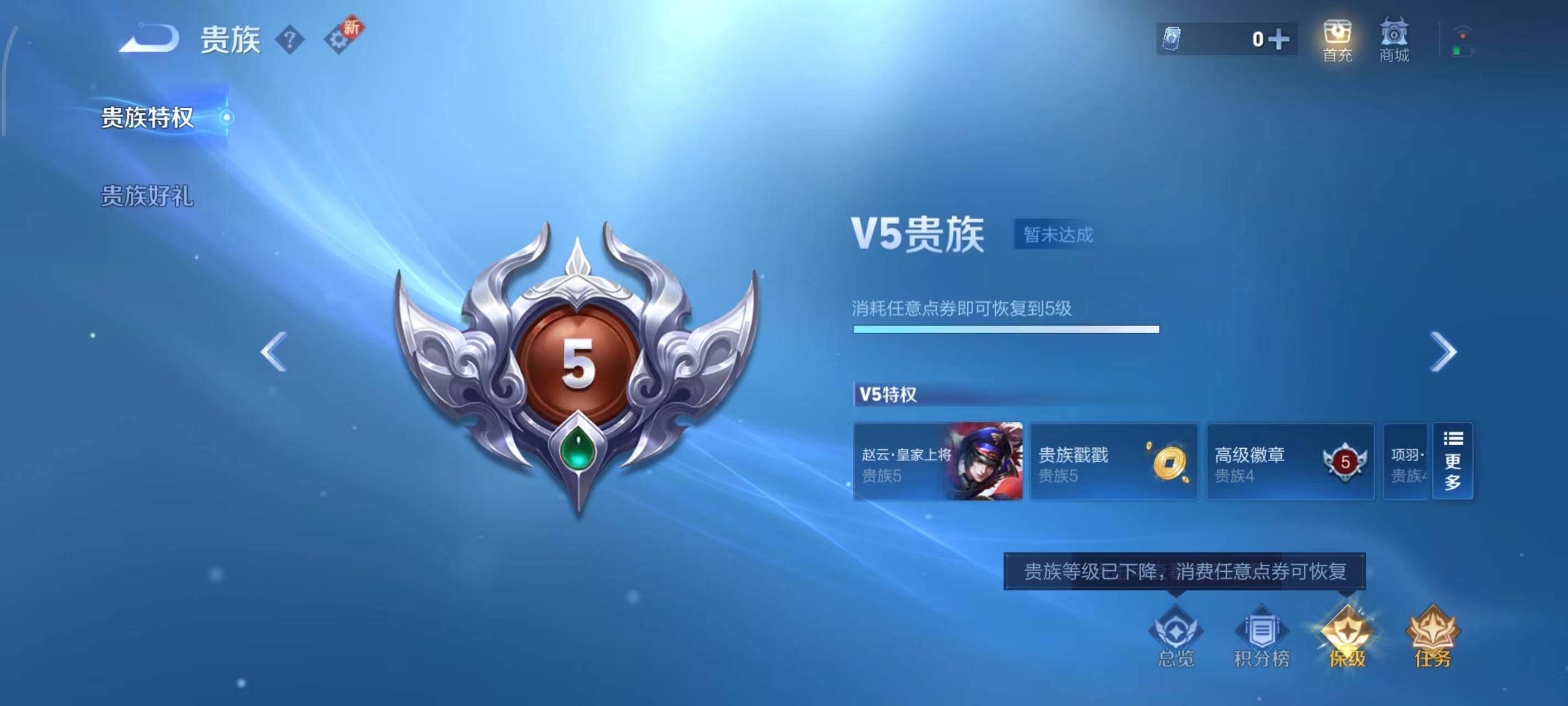 WZLX3390443王者荣耀账号详情图14