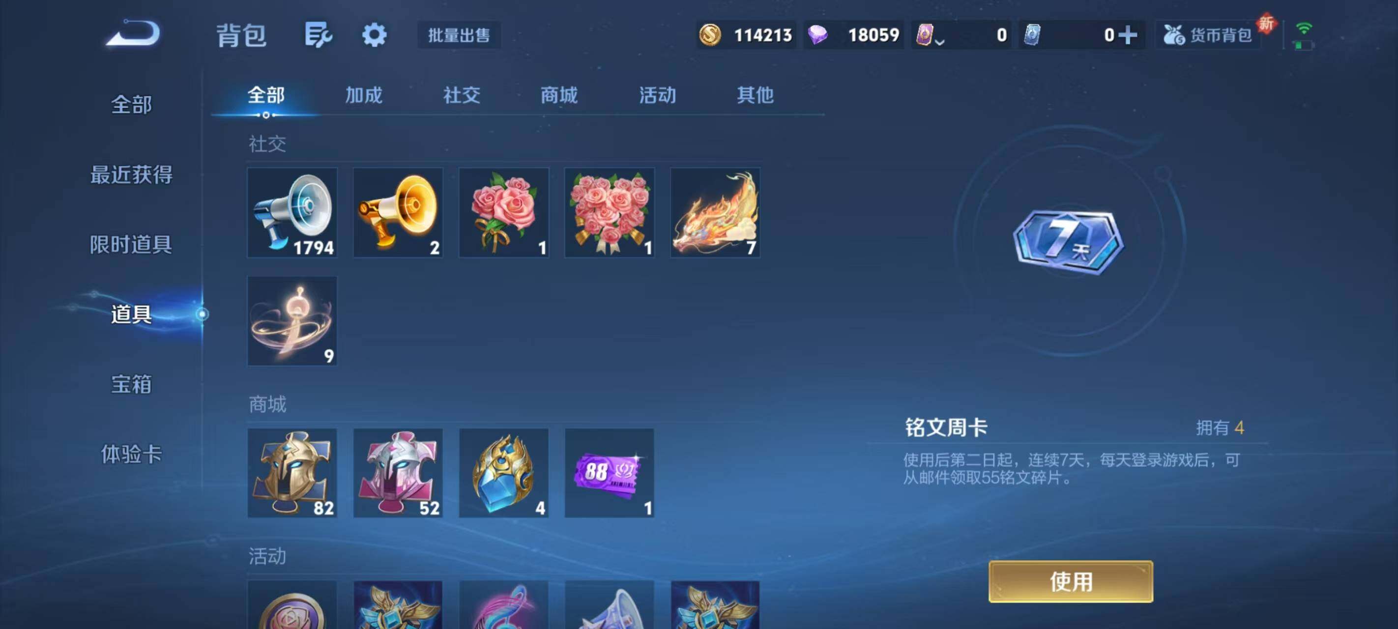 WZLX3390443王者荣耀账号详情图15