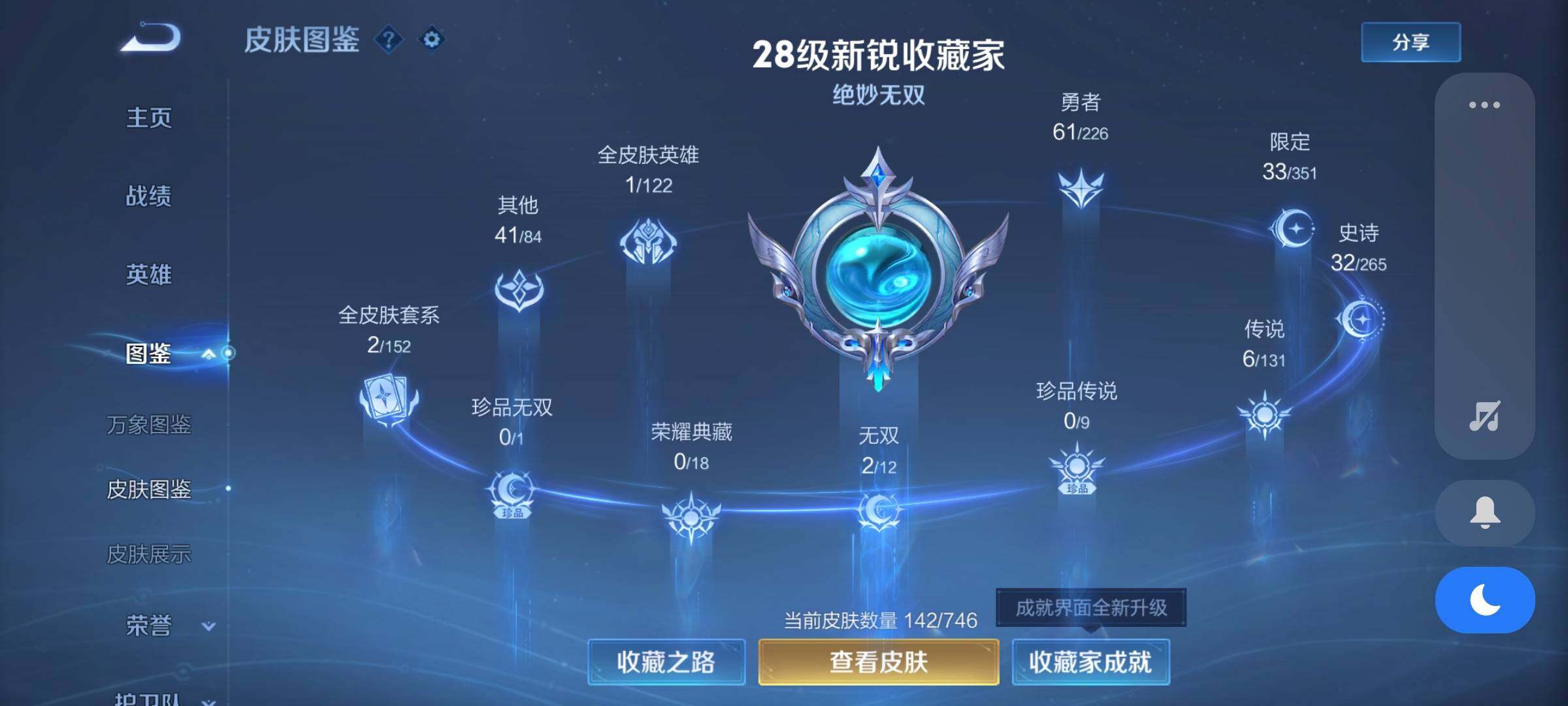 WZCMW3363634王者荣耀账号详情图5