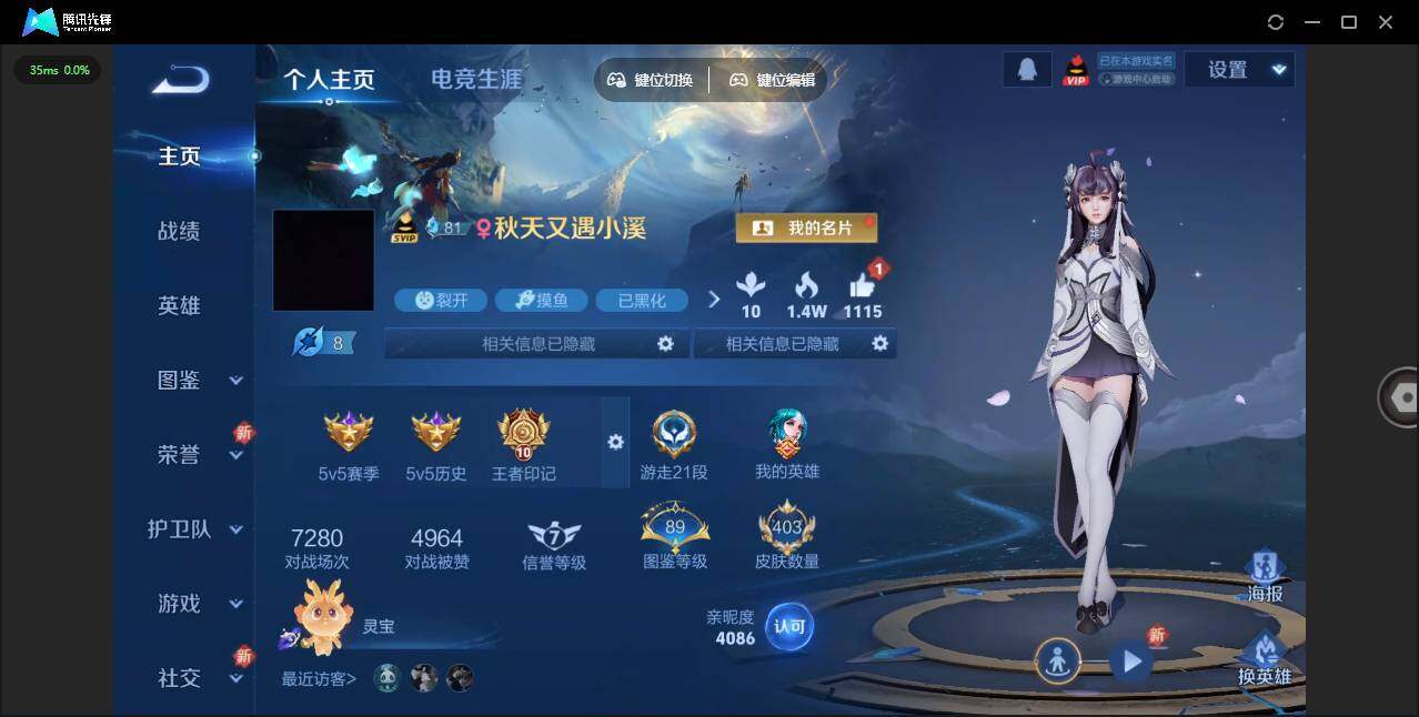 WZLE3366172王者荣耀账号详情图2