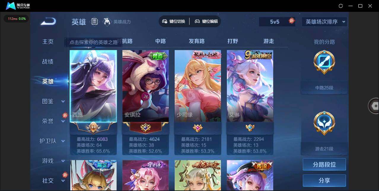 WZLE3366172王者荣耀账号详情图4