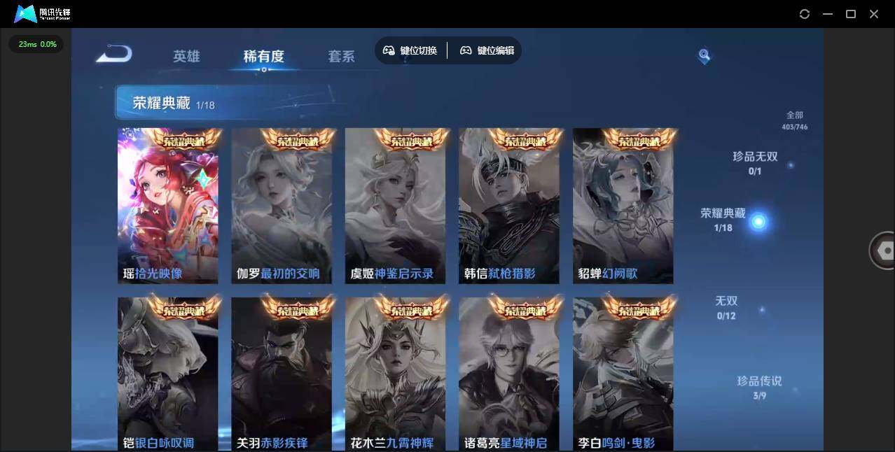 WZLE3366172王者荣耀账号详情图5