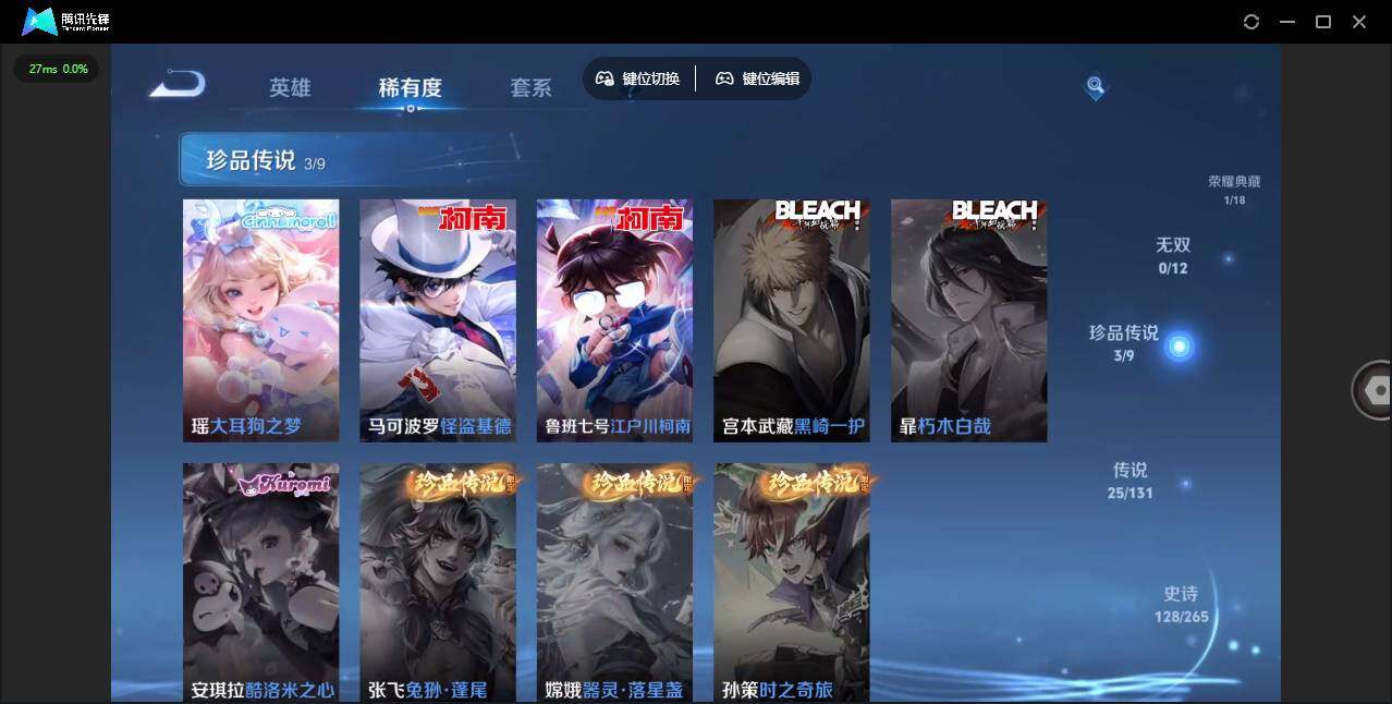 WZLE3366172王者荣耀账号详情图6