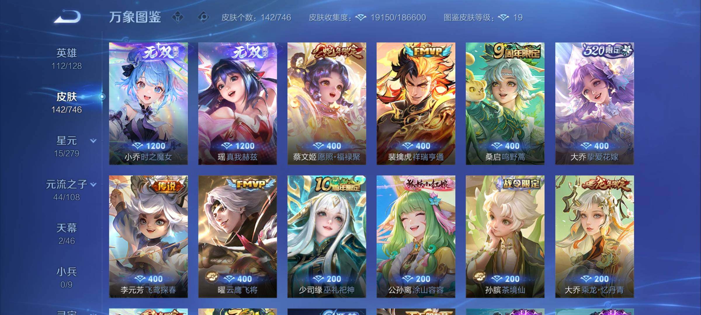 WZCMW3363634王者荣耀账号详情图6