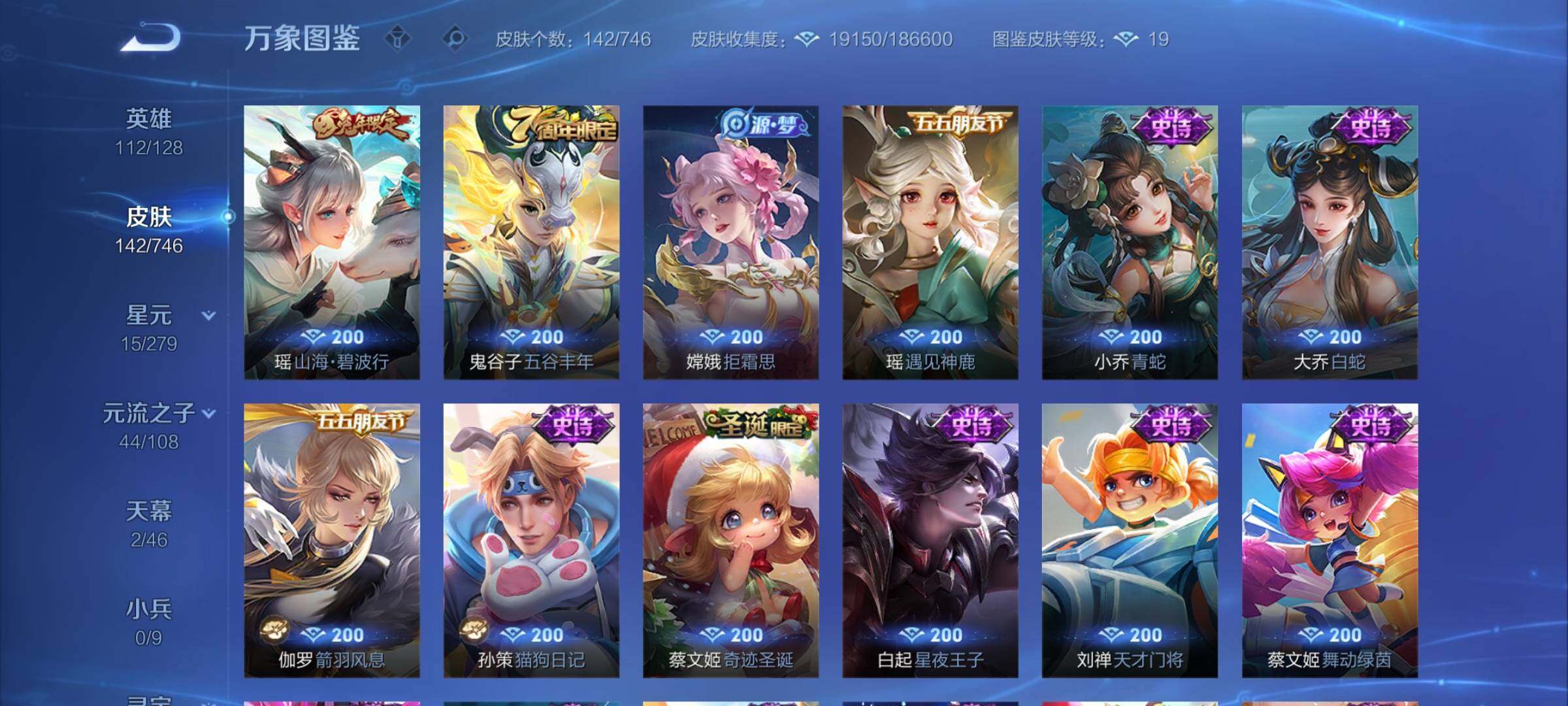 WZCMW3363634王者荣耀账号详情图7