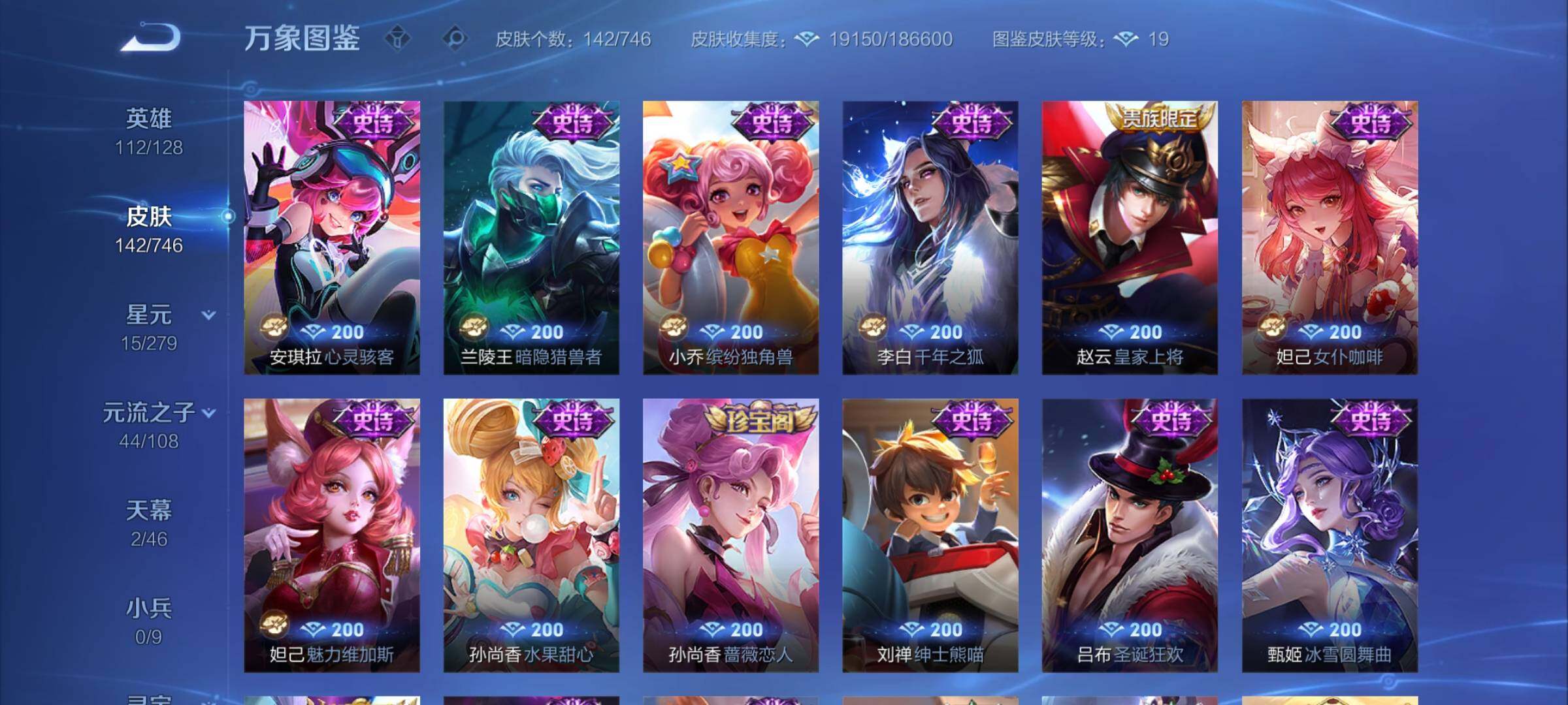 WZCMW3363634王者荣耀账号详情图8