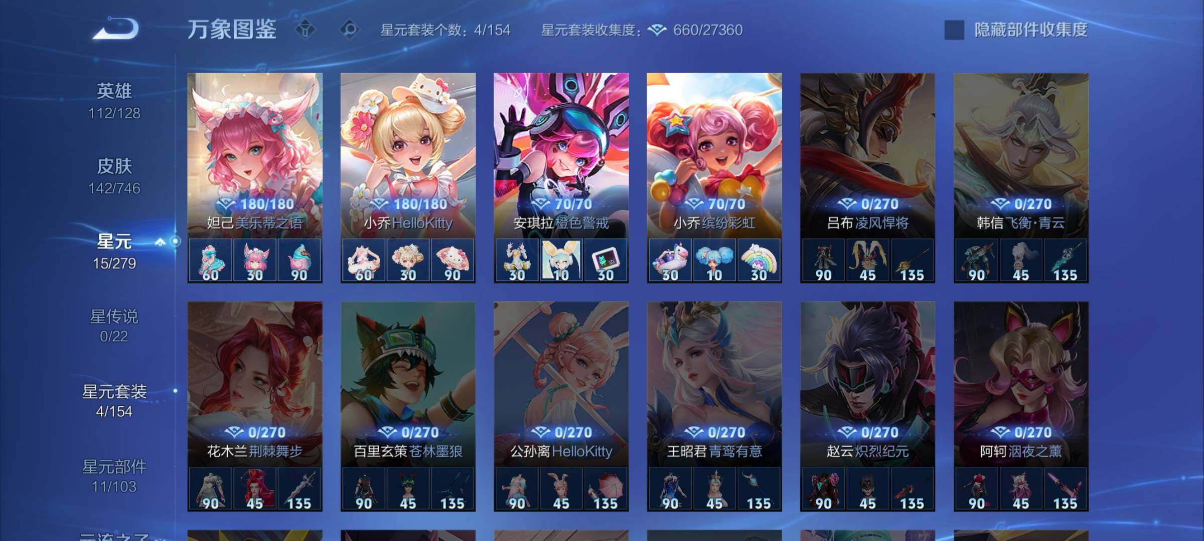 WZCMW3363634王者荣耀账号详情图9